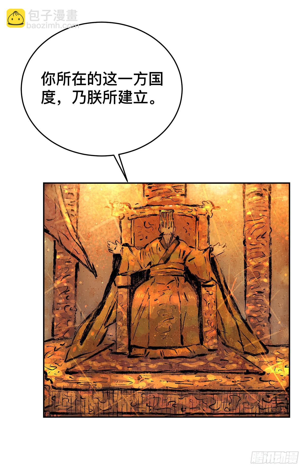 第十三话 再次下墓（三）-第14话