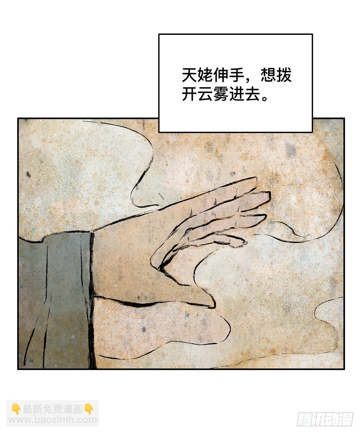 第十三话 再次下墓（三）-第14话