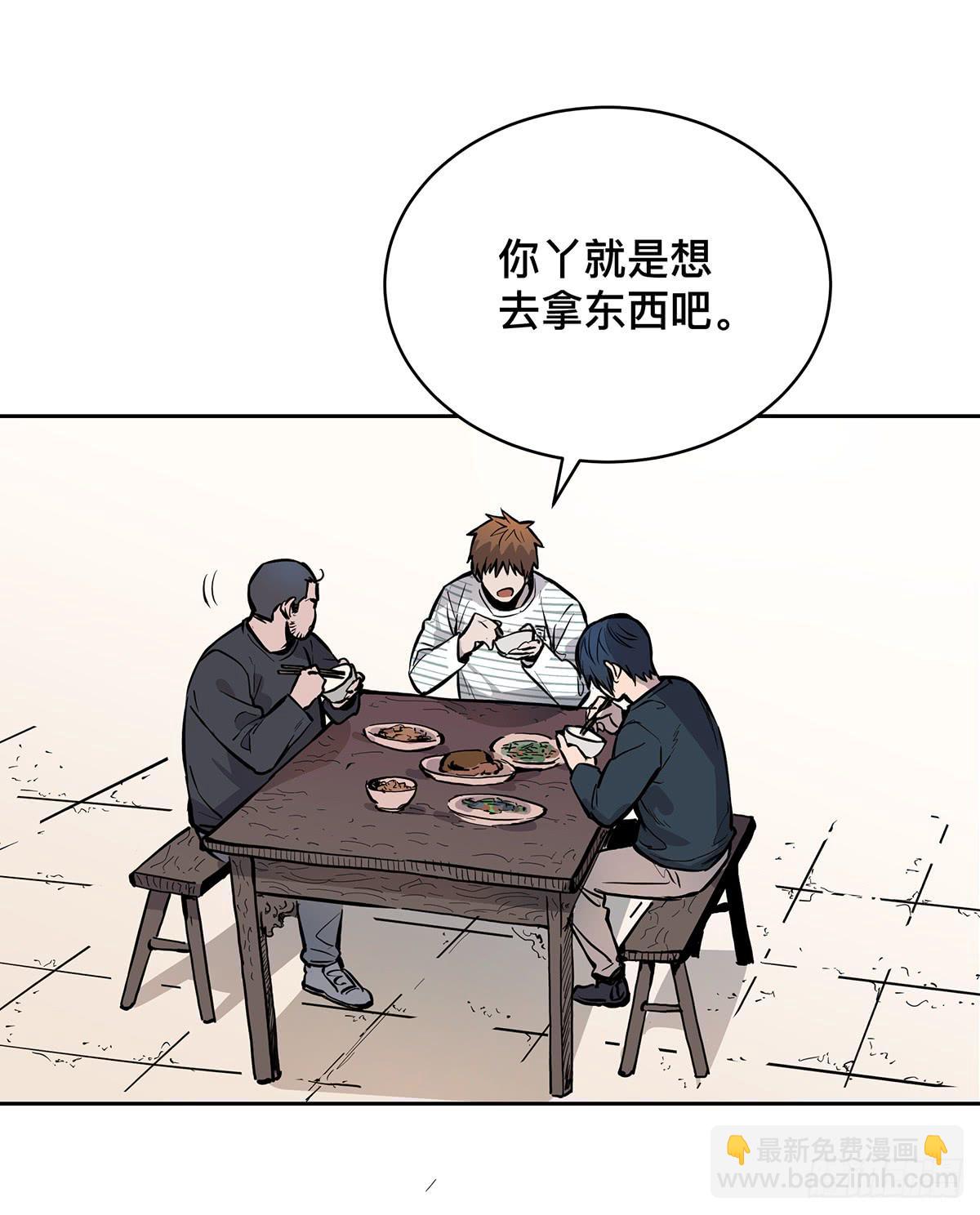 第十八话 打破平静-第20话