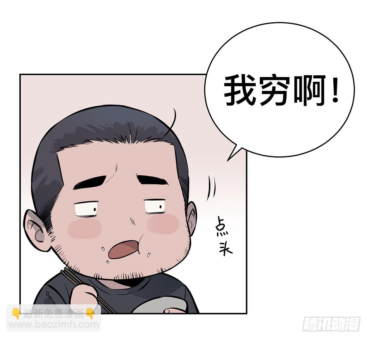 第十八话 打破平静-第20话