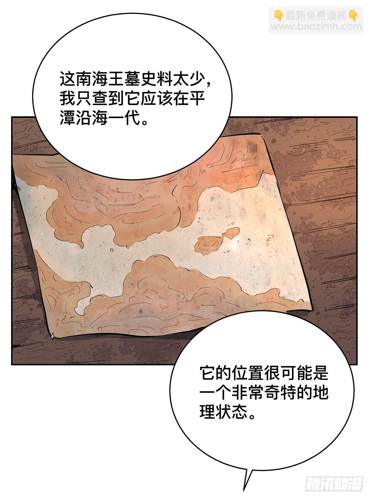 第十八话 打破平静-第20话