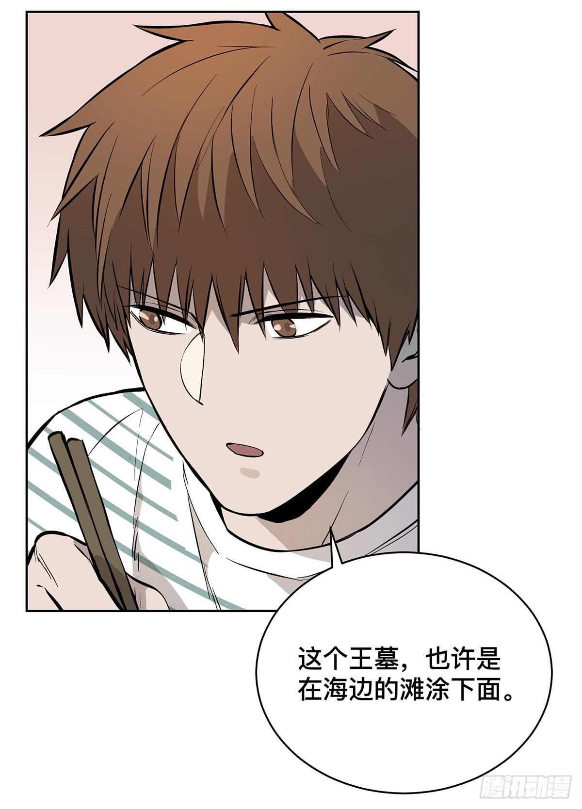 第十八话 打破平静-第20话