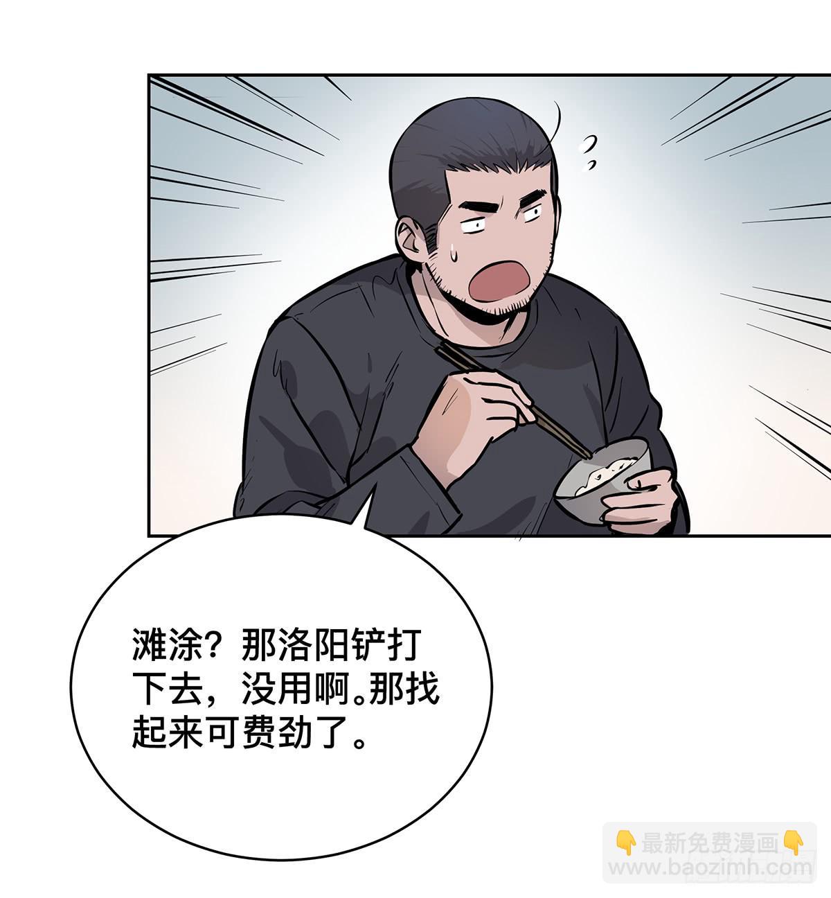 第十八话 打破平静-第20话