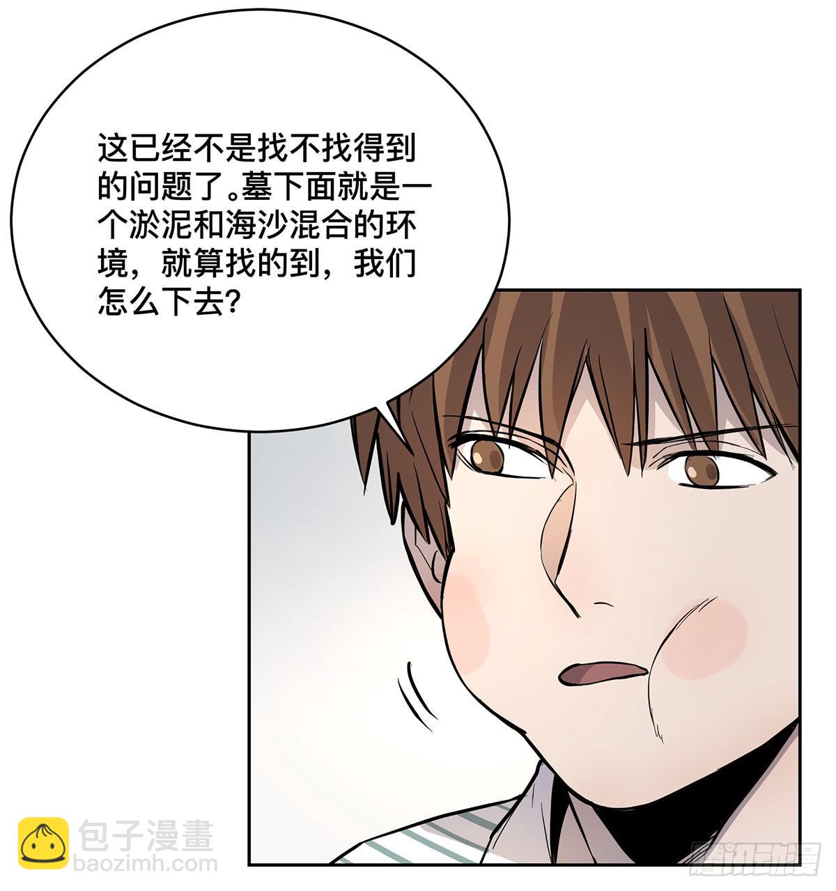 第十八话 打破平静-第20话