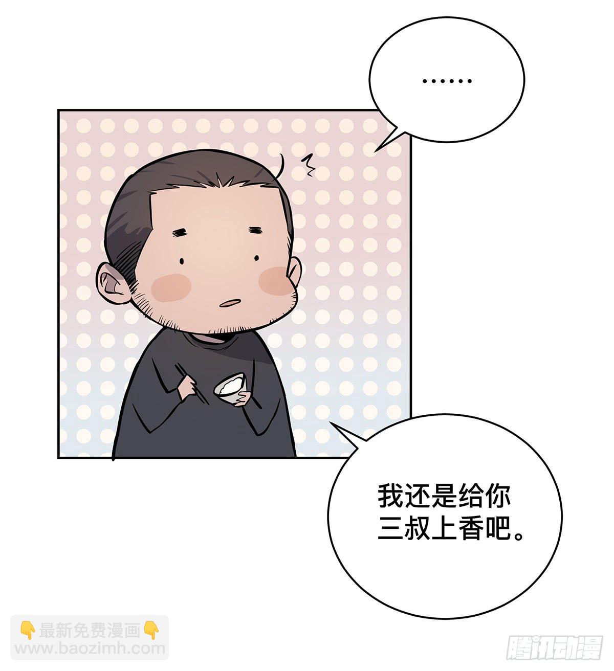 第十八话 打破平静-第20话