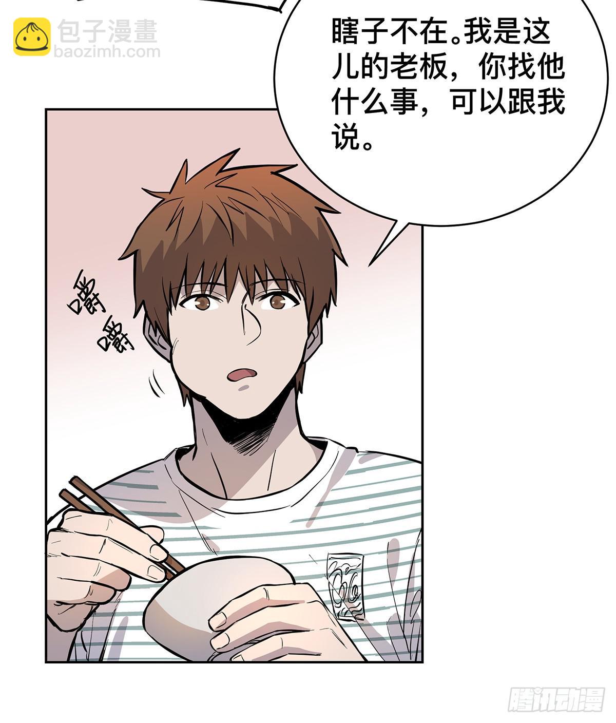 第十八话 打破平静-第20话