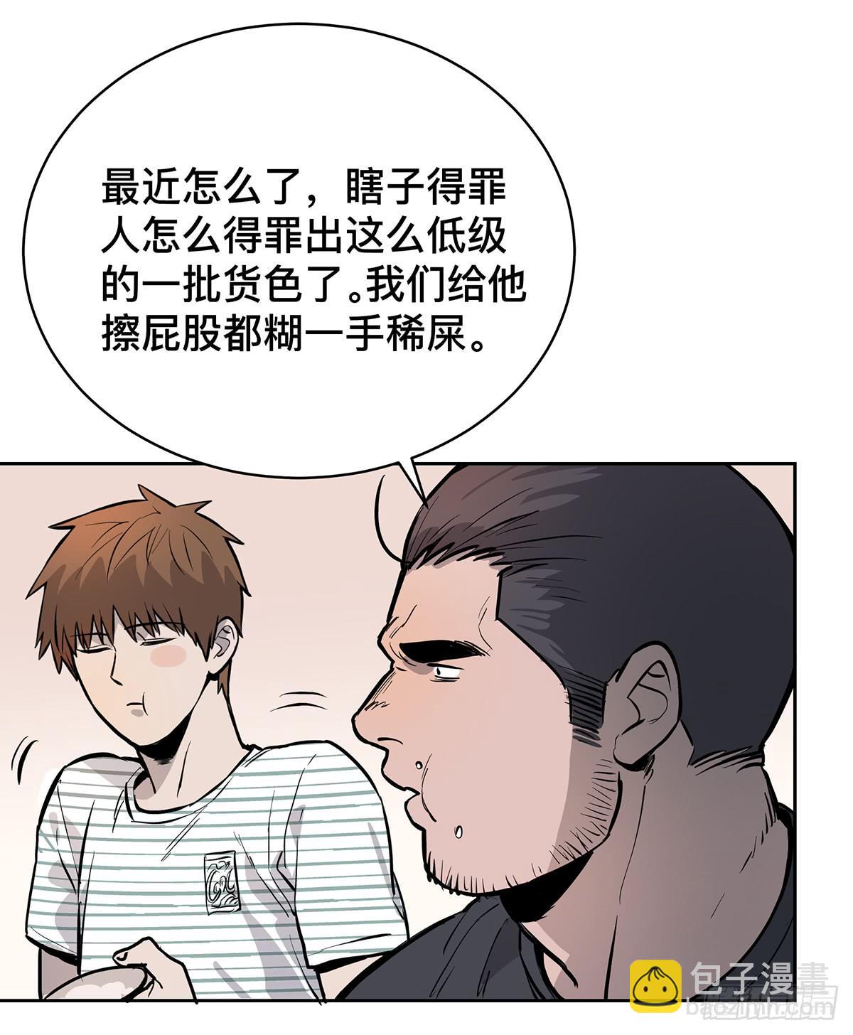 第十八话 打破平静-第20话