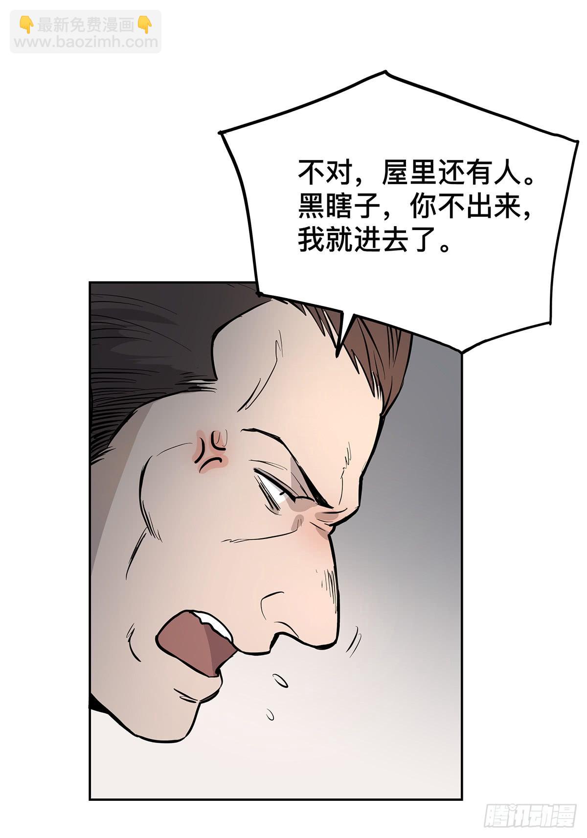 第十八话 打破平静-第20话