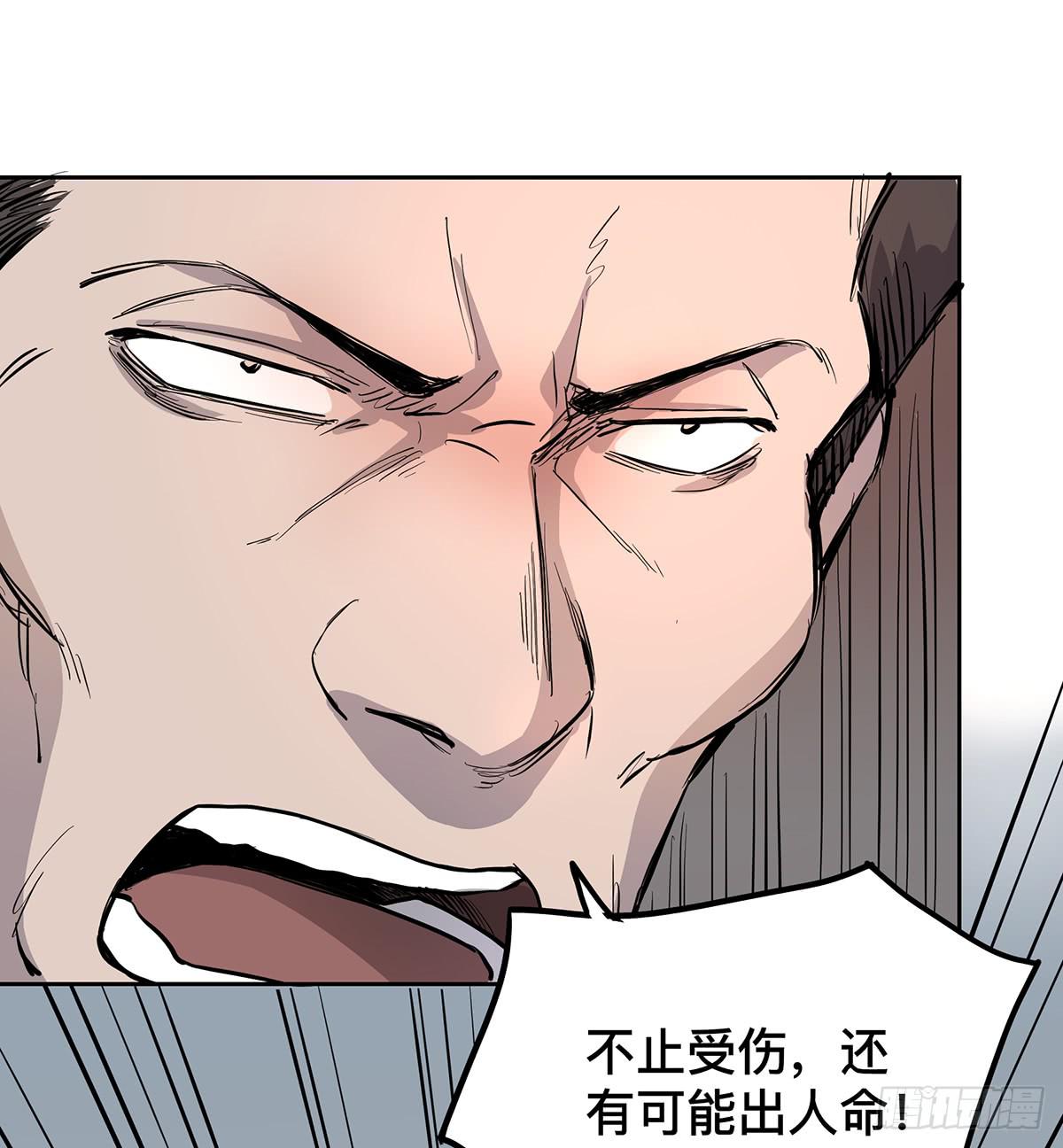 第十八话 打破平静-第20话