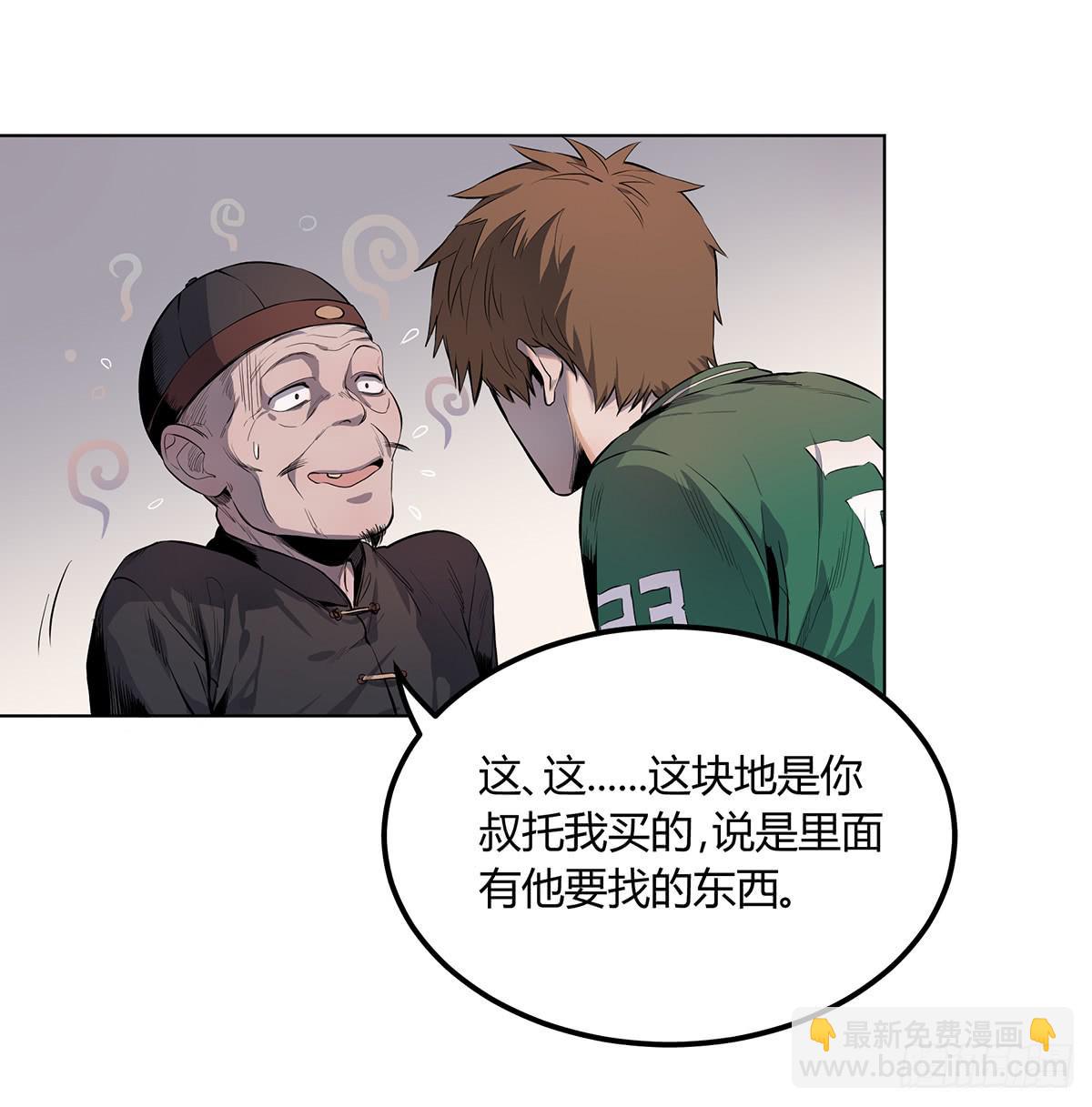 第三话 三叔的尸体-第4话