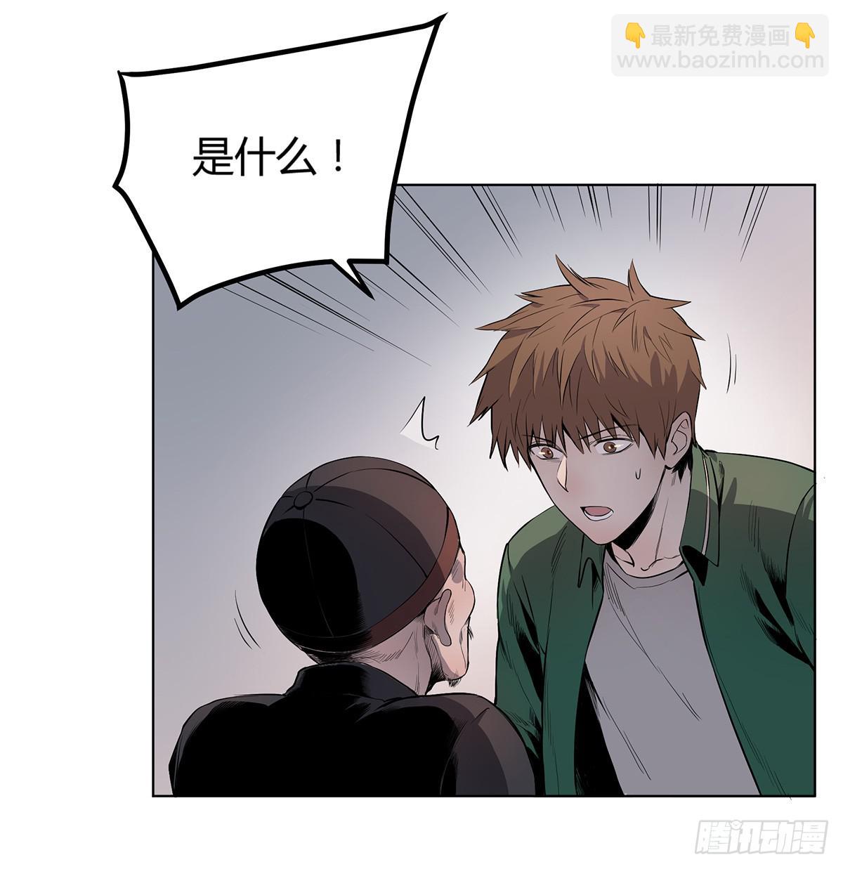 第三话 三叔的尸体-第4话