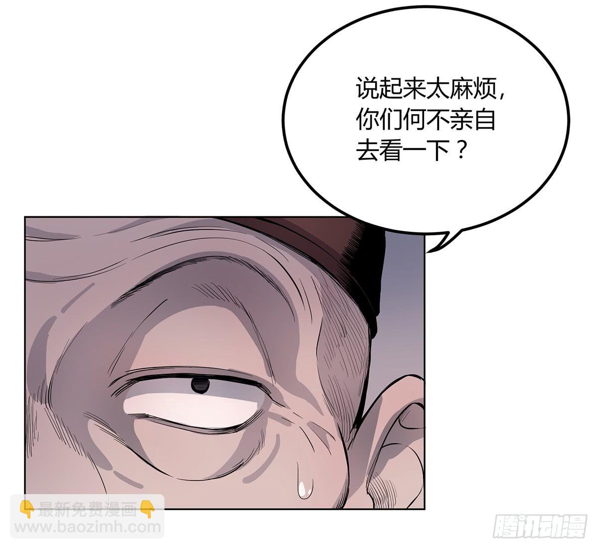 第三话 三叔的尸体-第4话