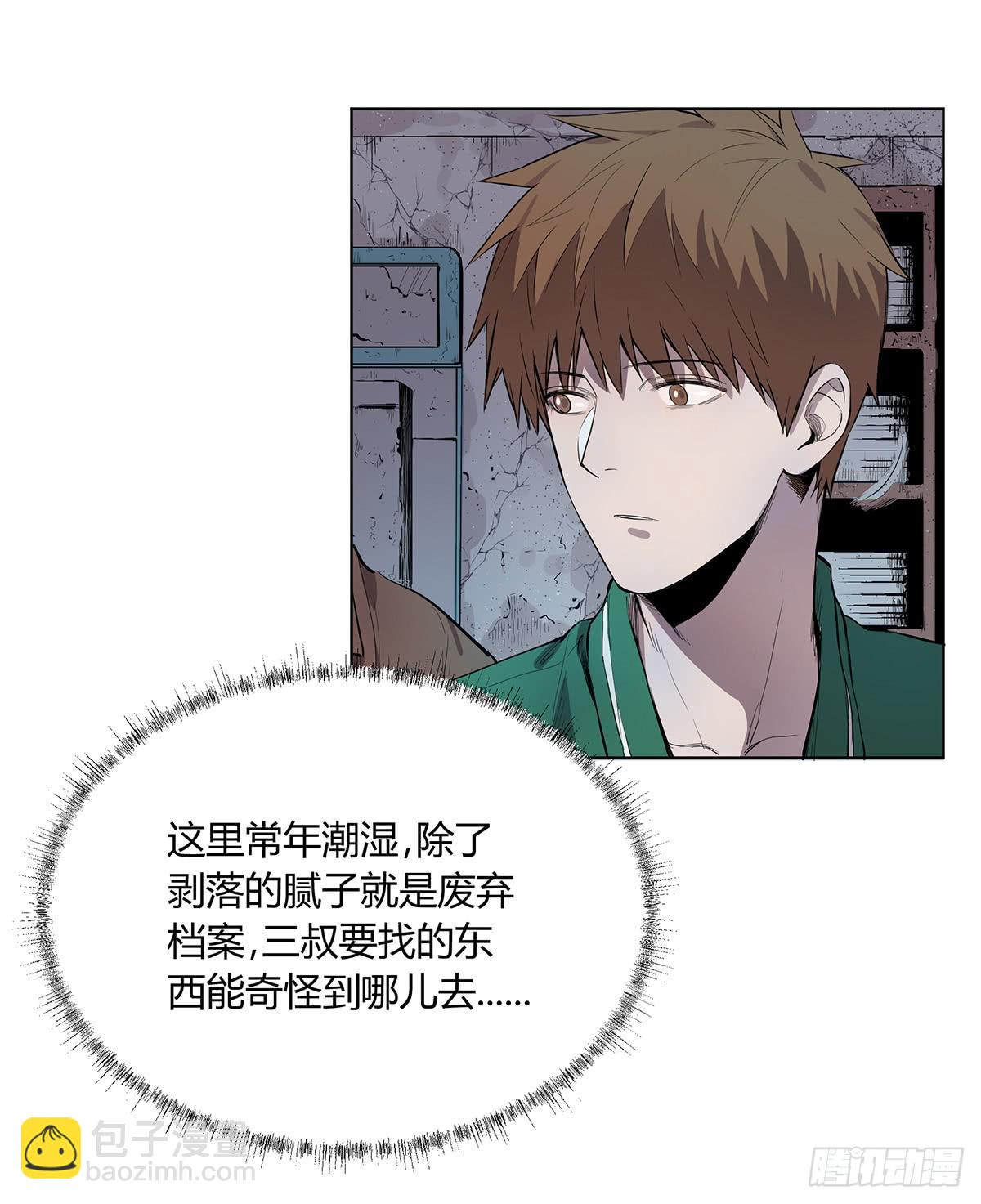 第三话 三叔的尸体-第4话