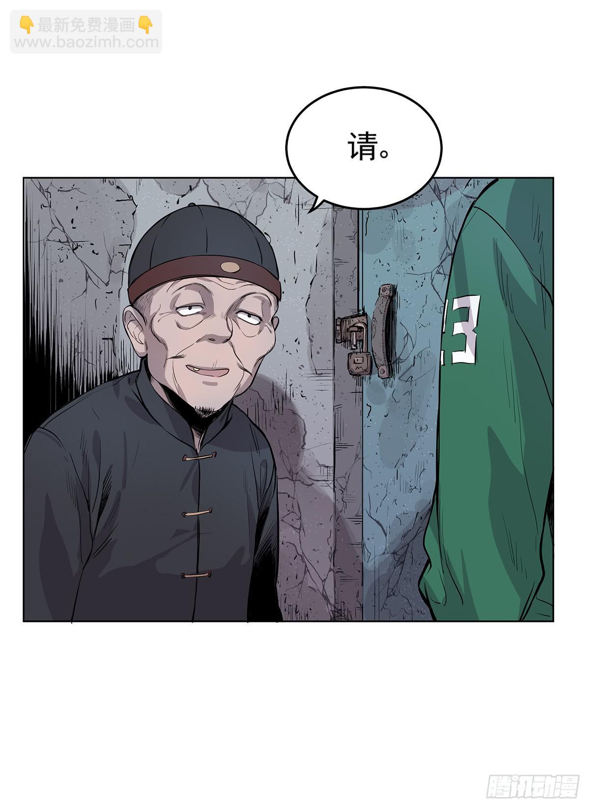 第三话 三叔的尸体-第4话