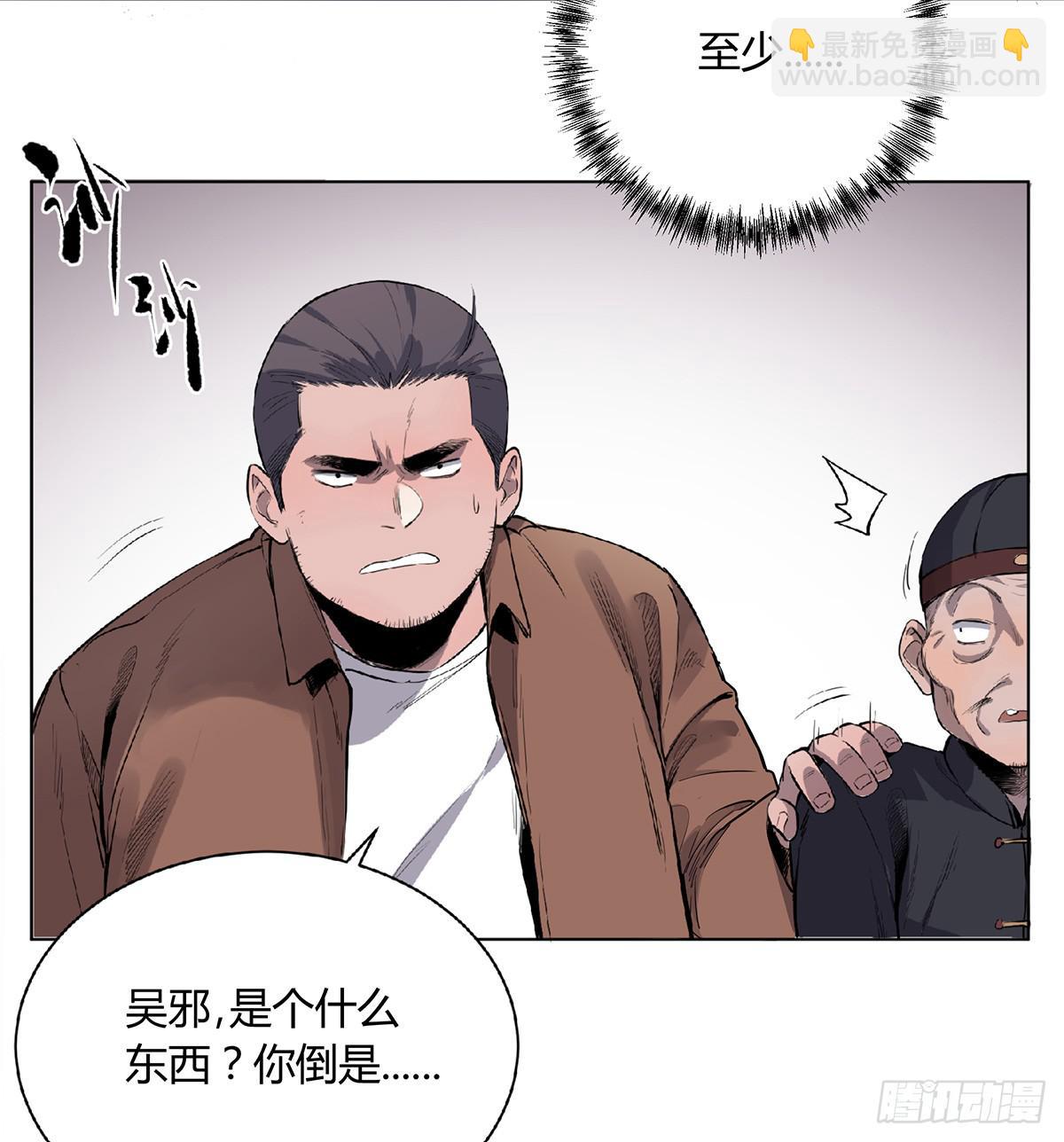 第三话 三叔的尸体-第4话