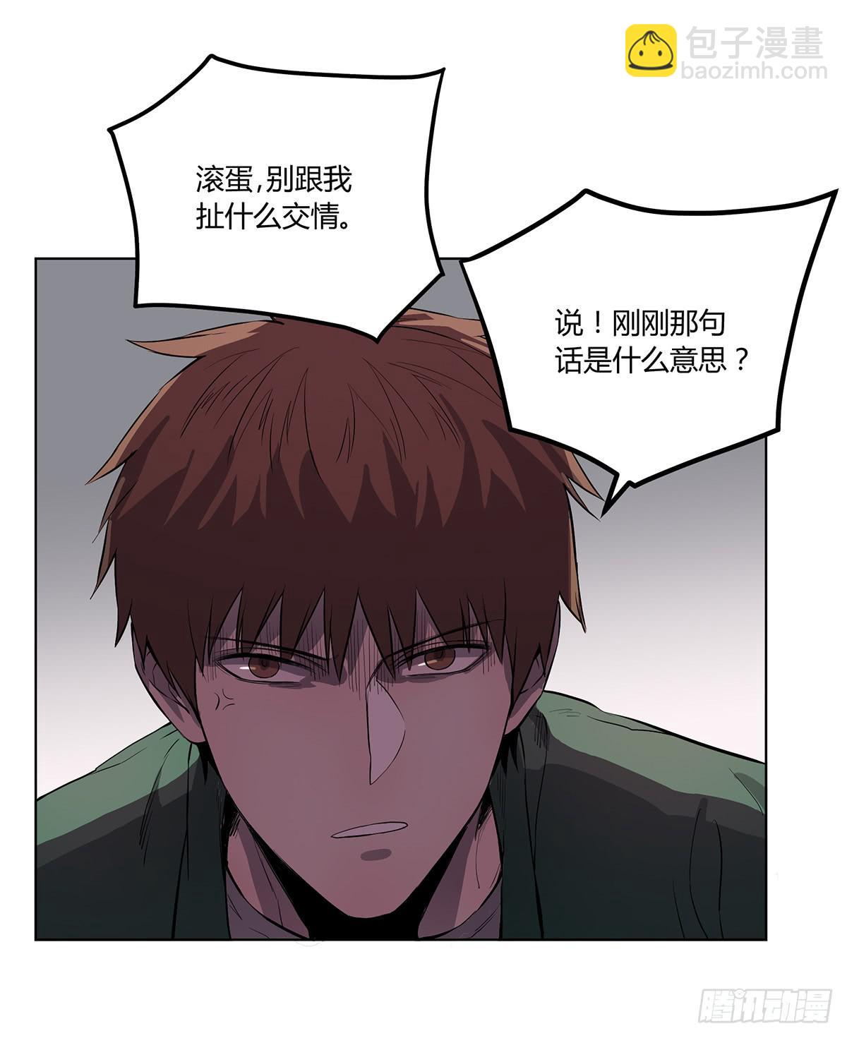 第三话 三叔的尸体-第4话