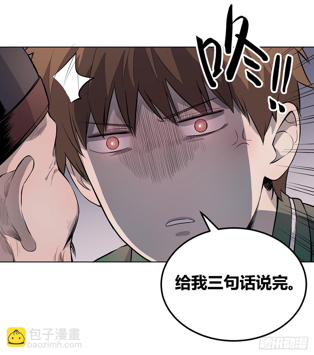 第三话 三叔的尸体-第4话