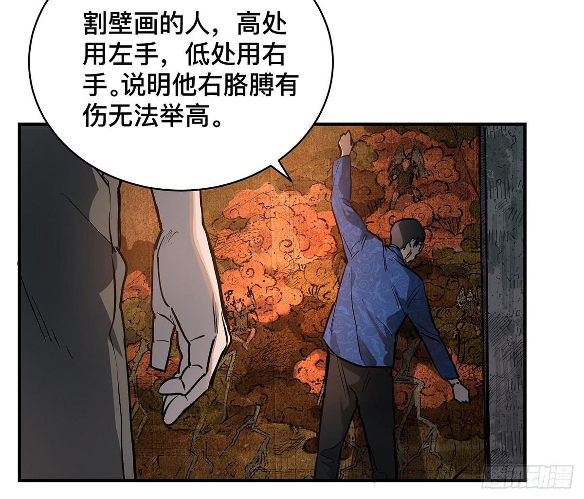 第二十话 吴二白（上）-第22话