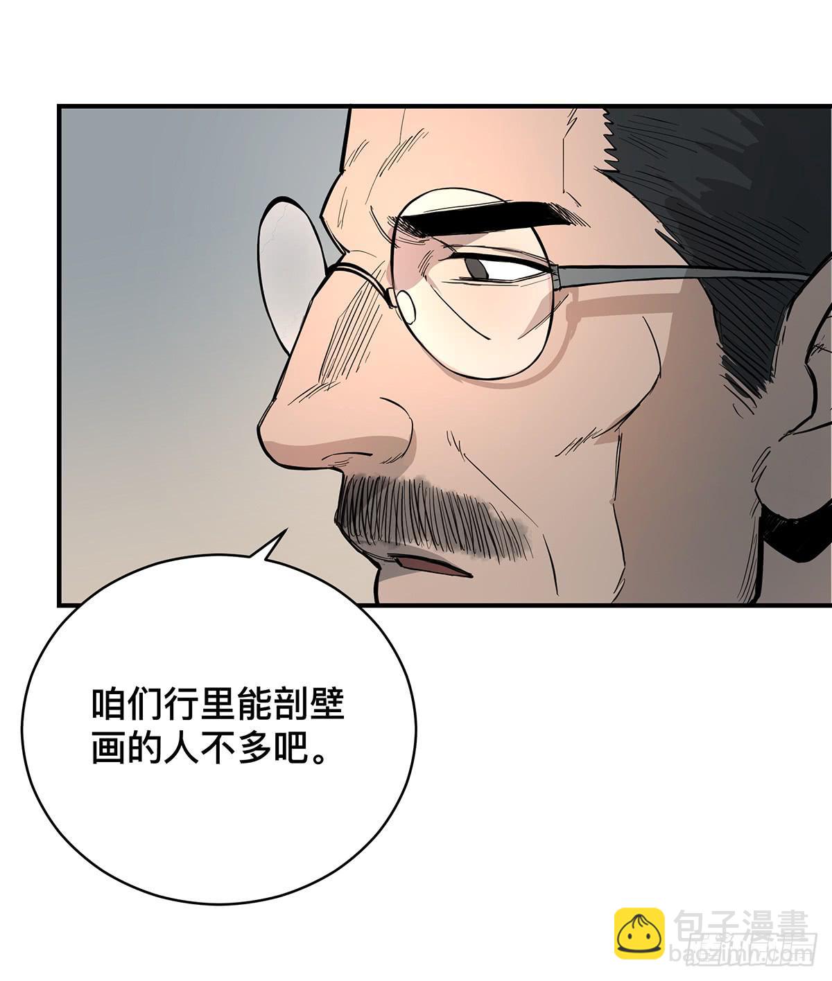 第二十话 吴二白（上）-第22话