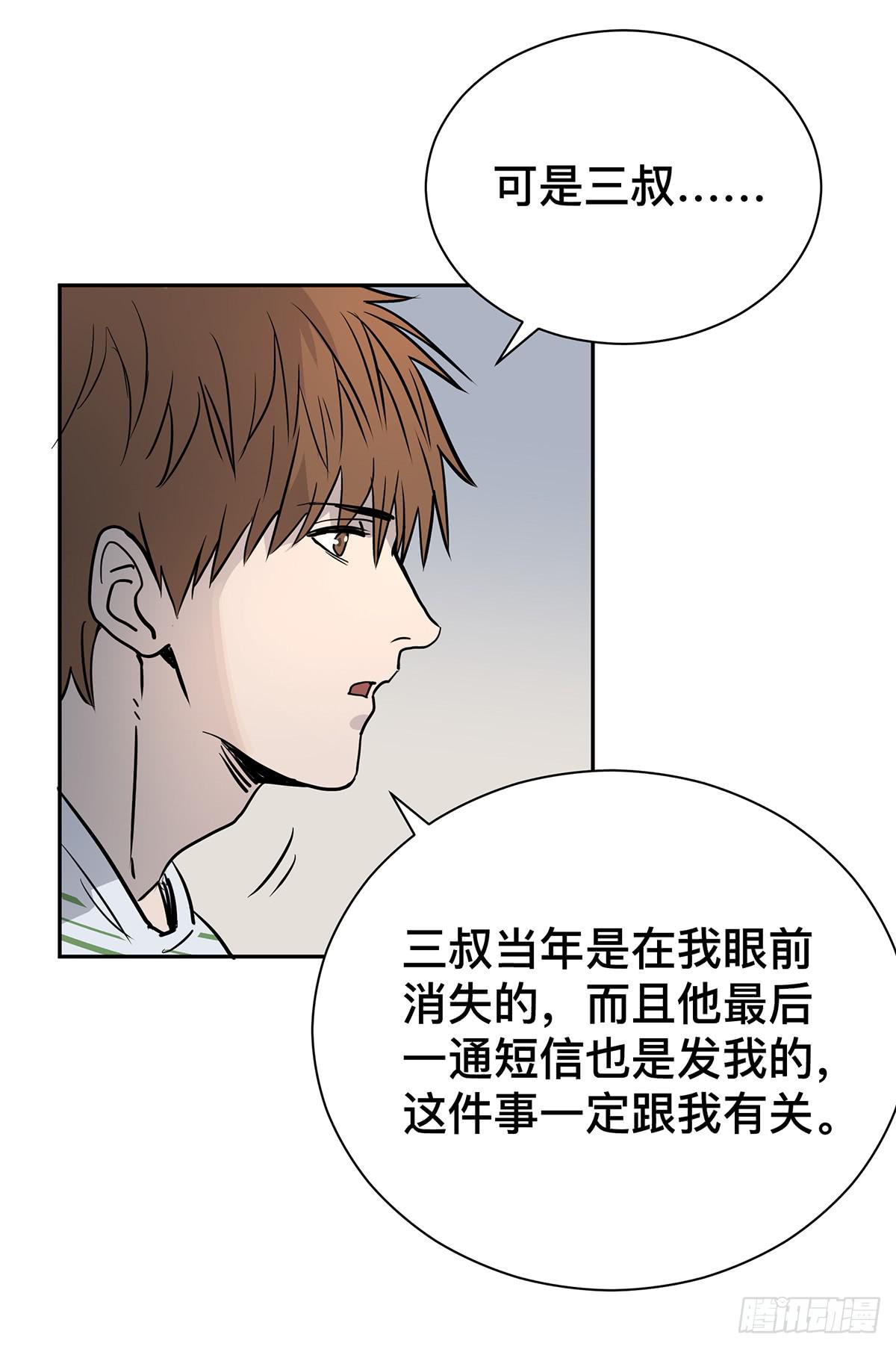 第二十一话 跟我回家-第24话