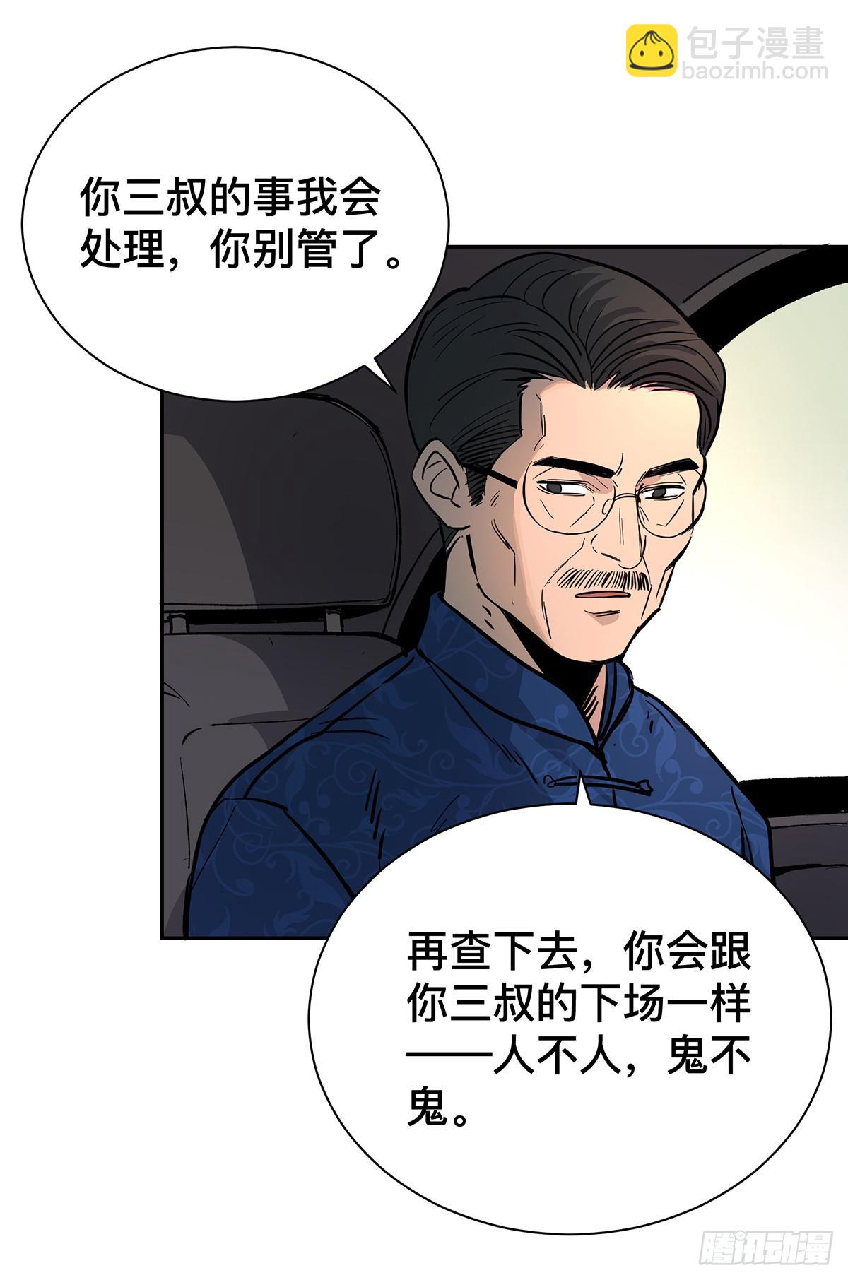 第二十一话 跟我回家-第24话