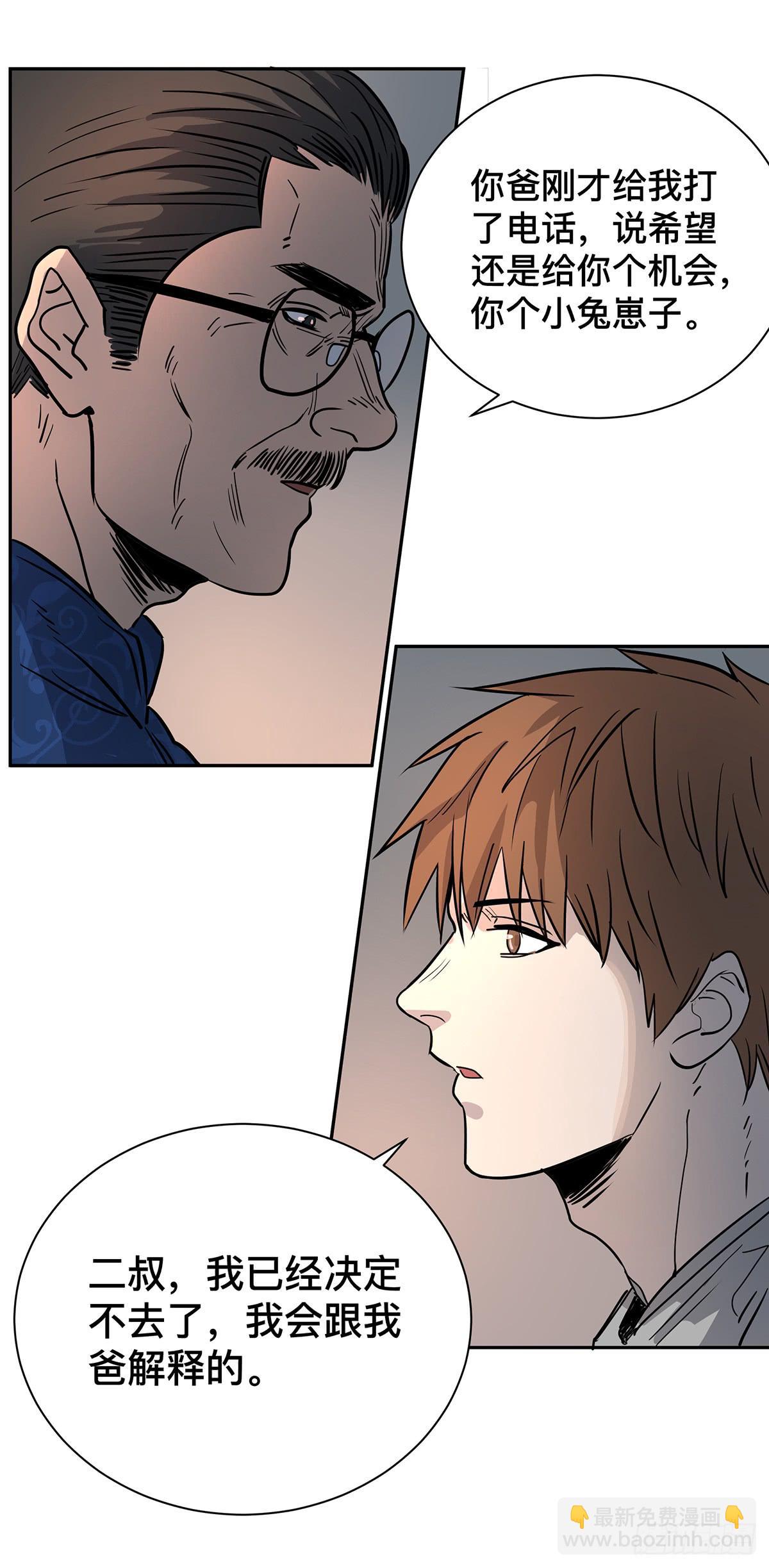 第二十一话 跟我回家-第24话