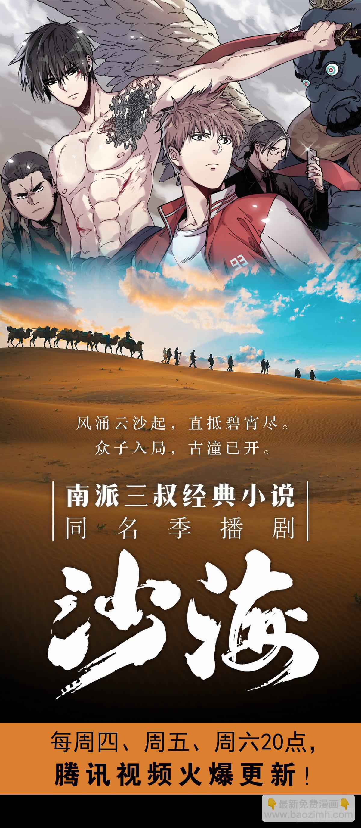 第二十一话 跟我回家-第24话