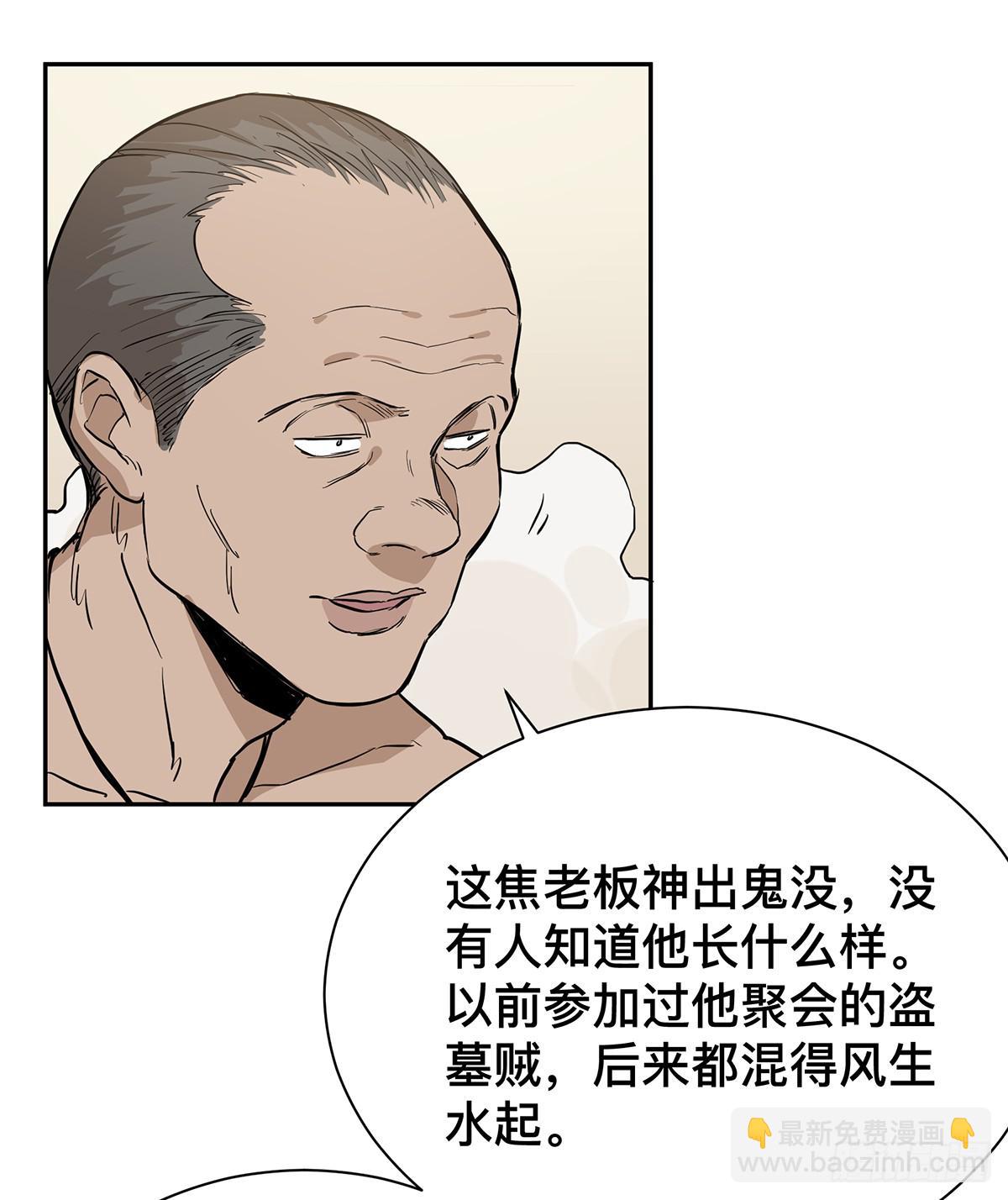 第二十二话 你是老板（下）-第26话