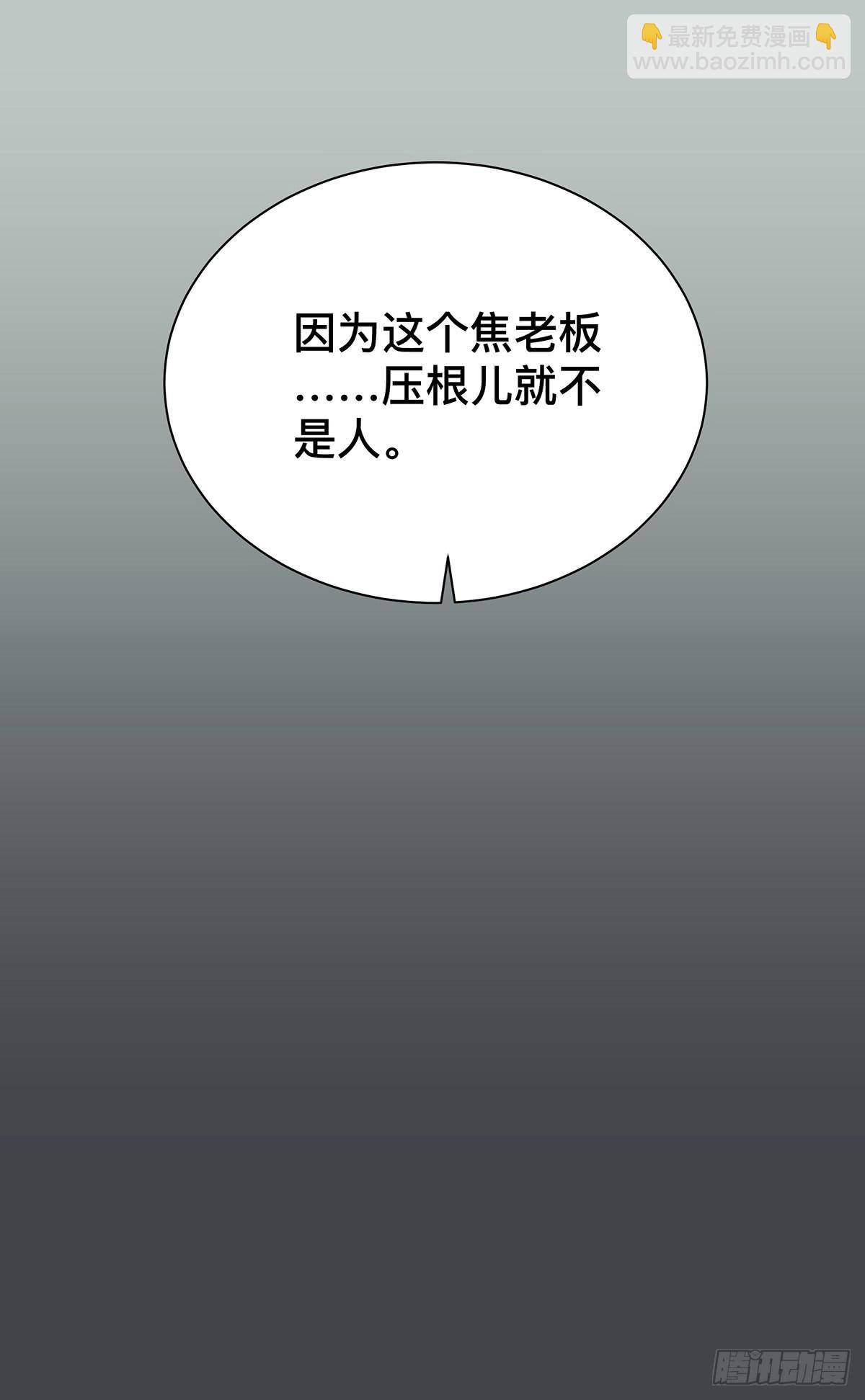 第二十二话 你是老板（下）-第26话