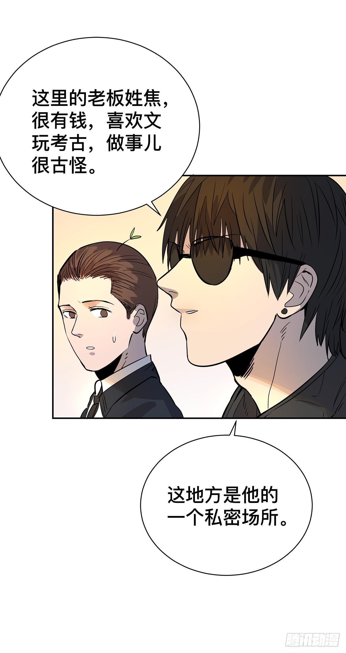 第二十二话 你是老板（下）-第26话