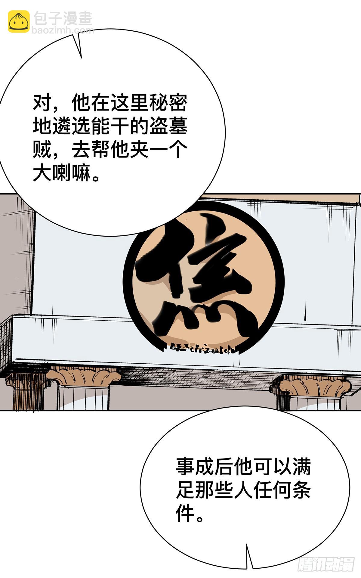 第二十二话 你是老板（下）-第26话