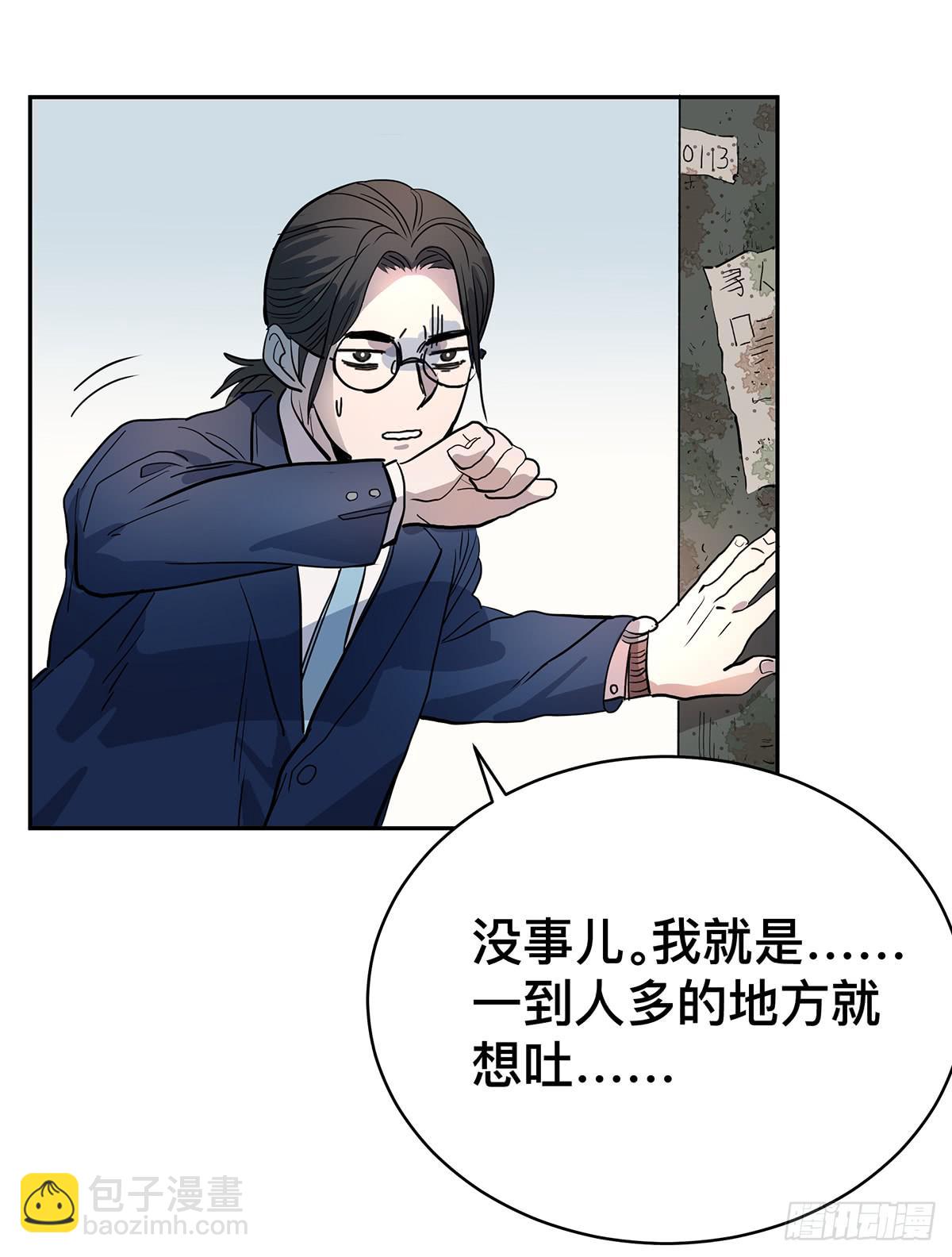 第二十四话 出发，接高人！（下）-第30话