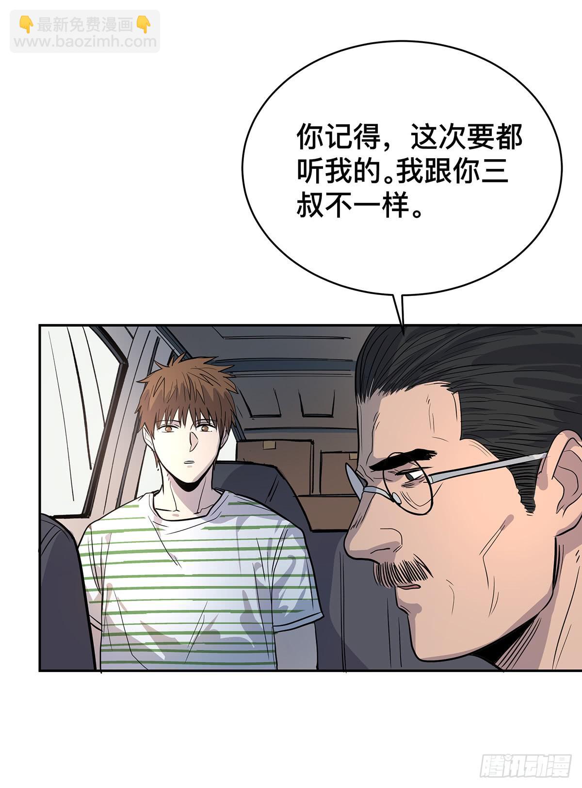 第二十四话 出发，接高人！（下）-第30话