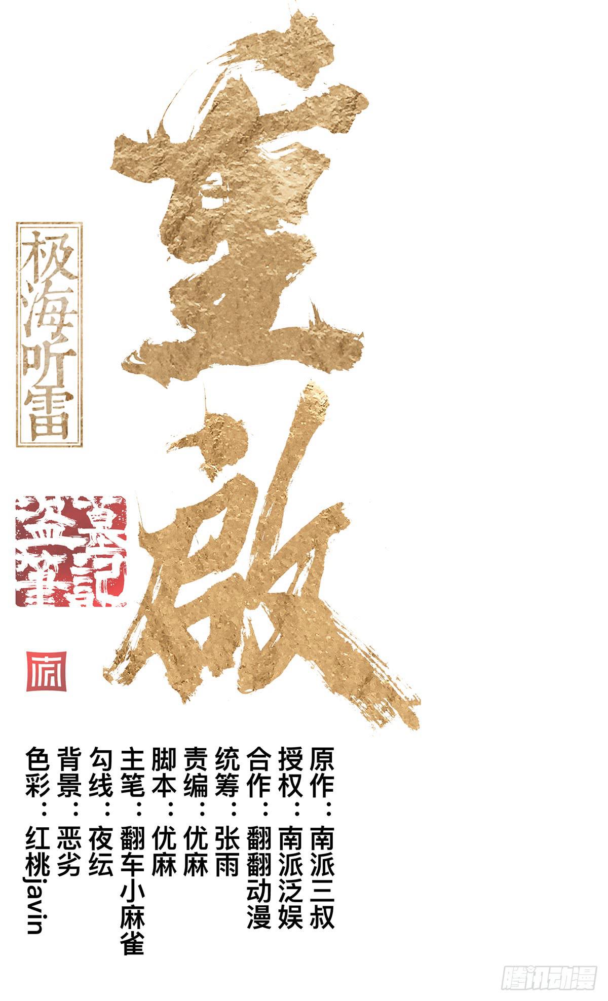 第二十六话 四面危机-第32话