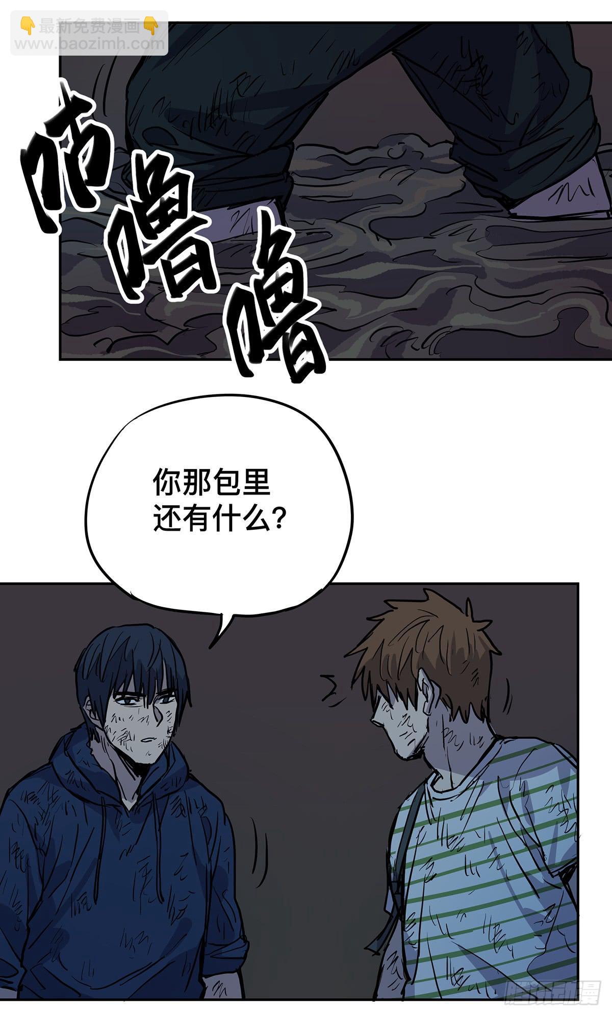 第二十八话 活埋？！-第34话