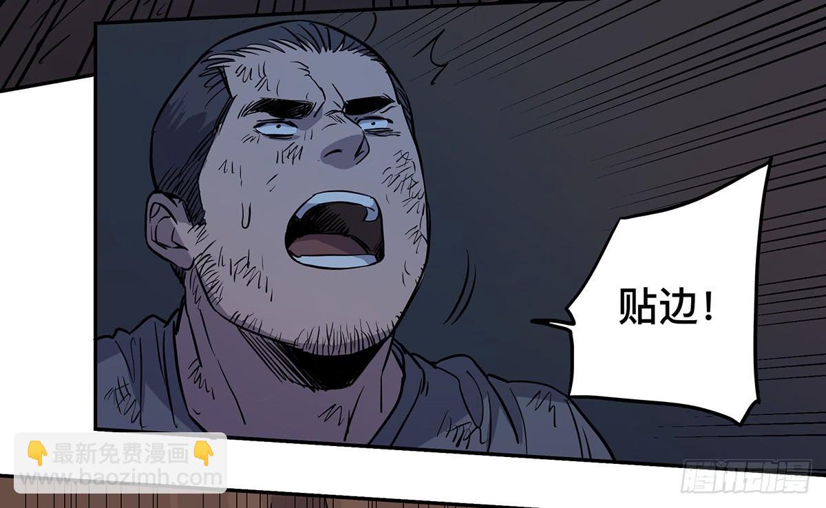 第二十八话 活埋？！-第34话