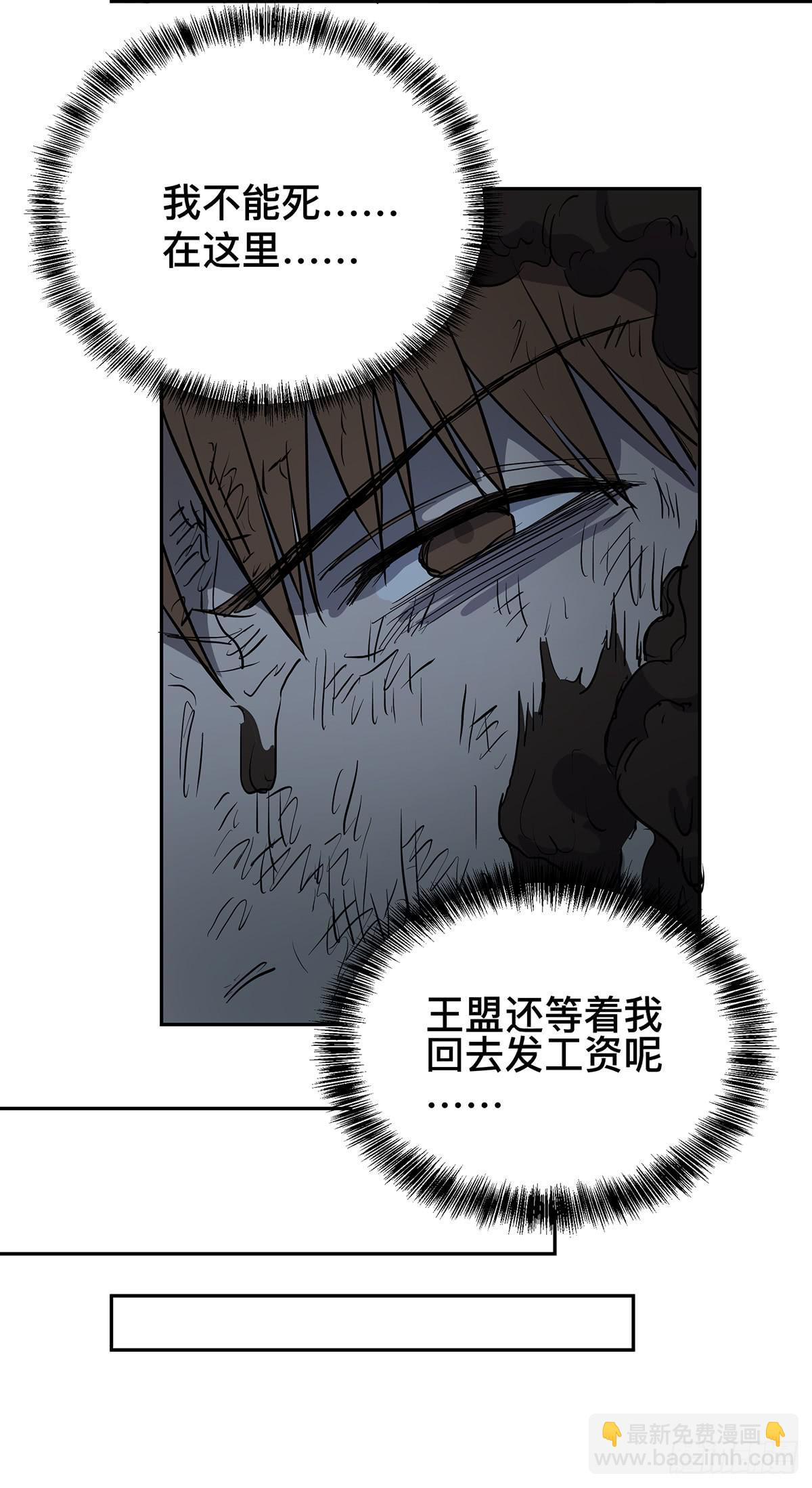 第二十八话 活埋？！-第34话