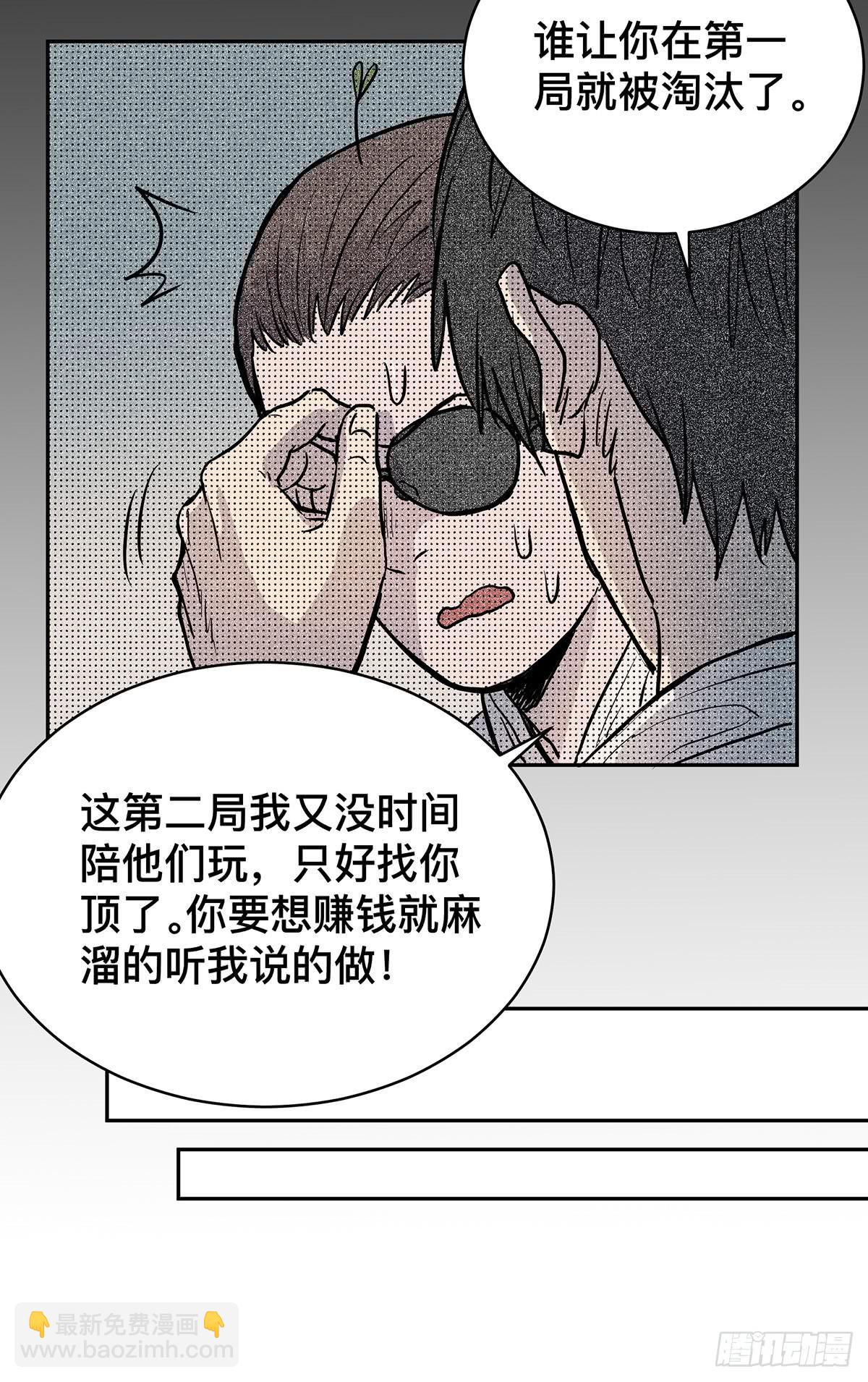 第二十八话 活埋？！-第34话