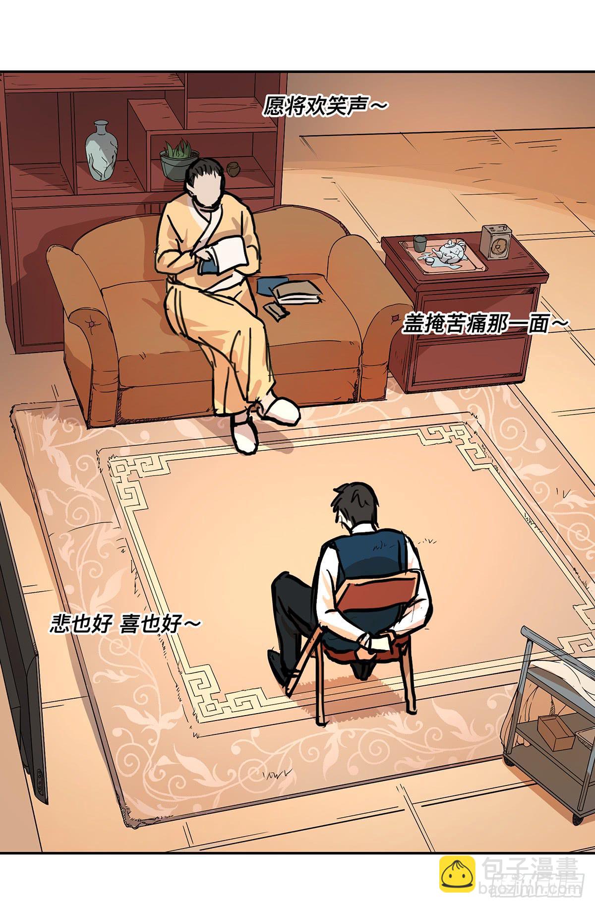 第二十九话 三叶（下）-第36话