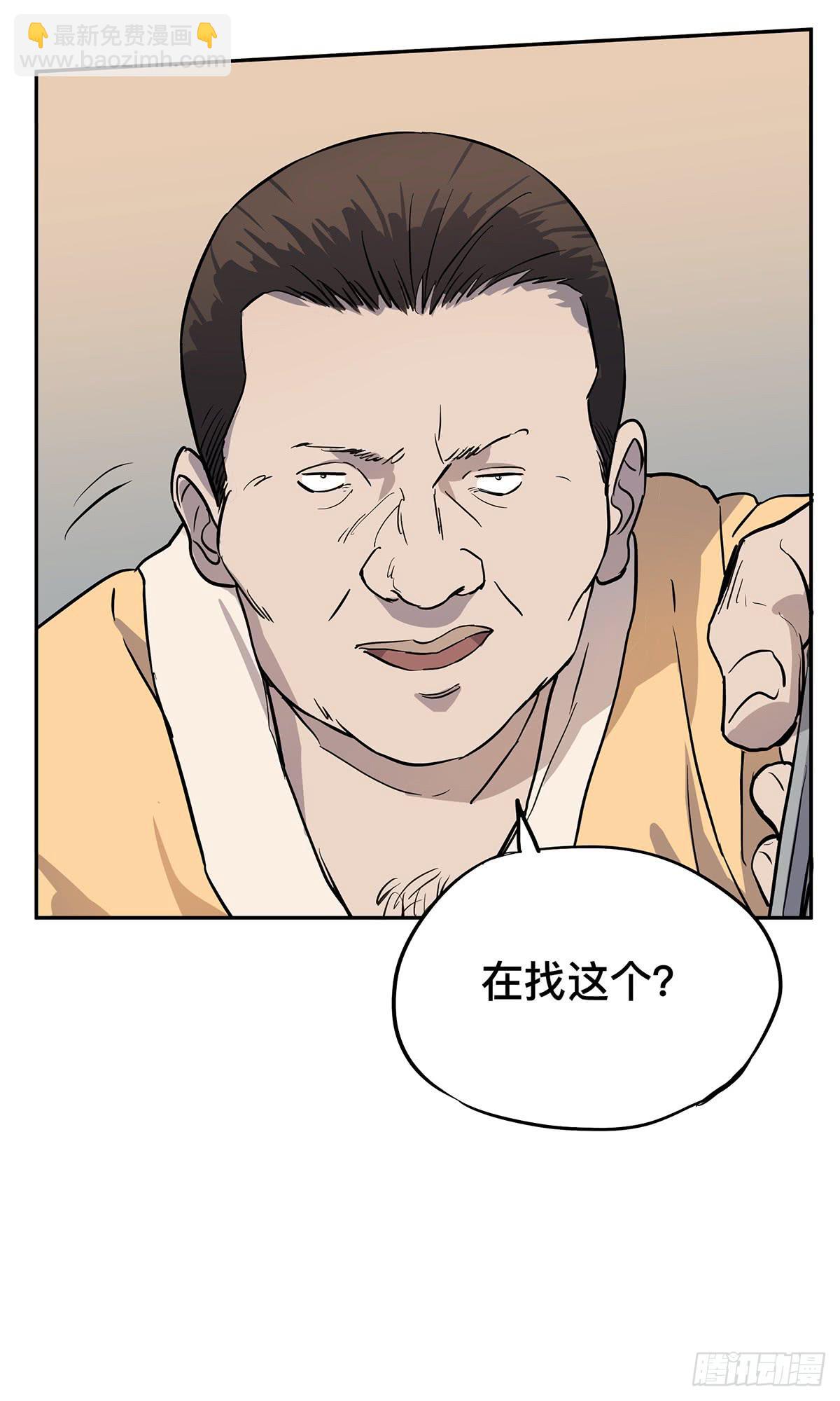 第二十九话 三叶（下）-第36话