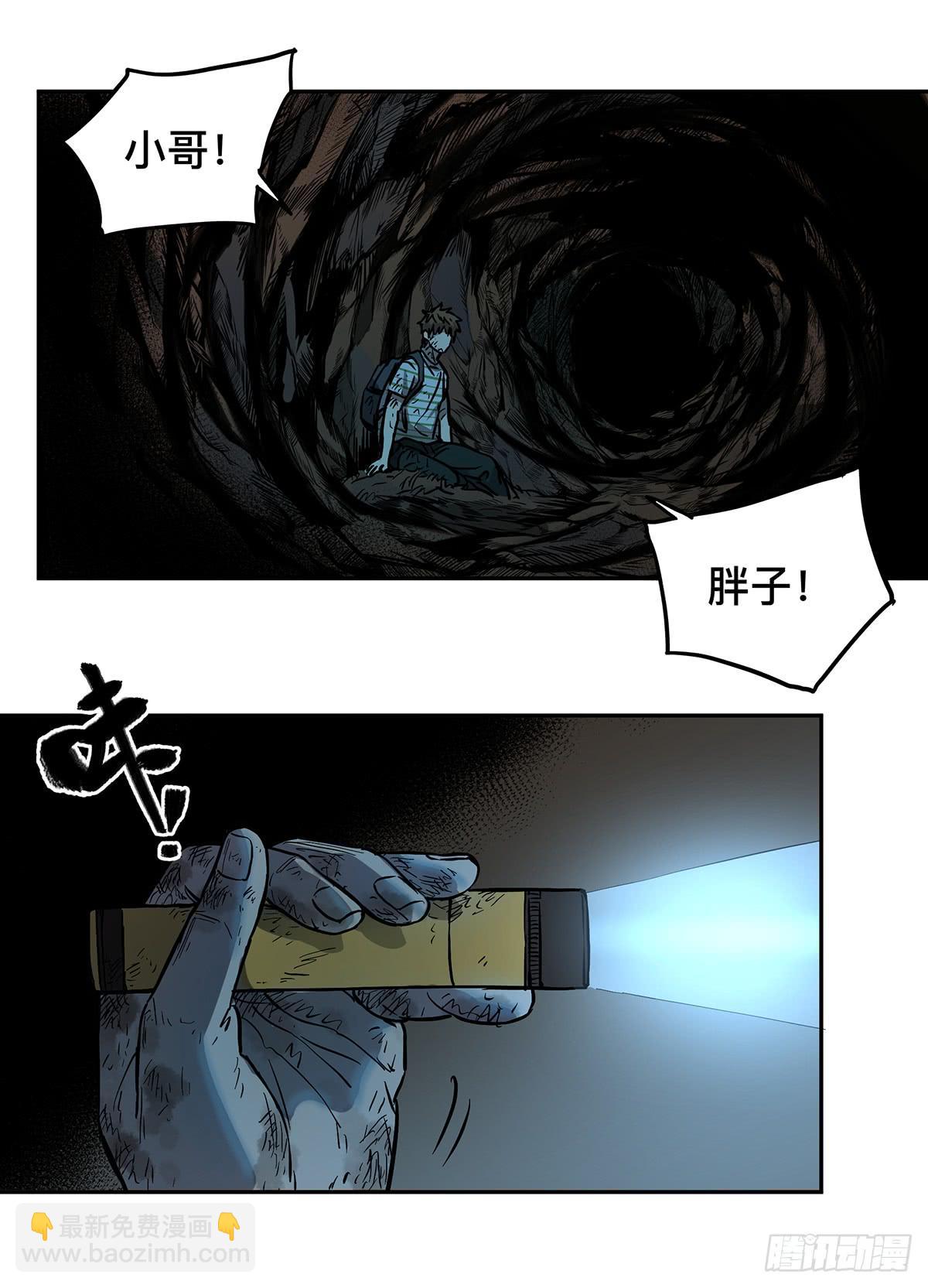 第三十话 做笔交易（下）-第38话