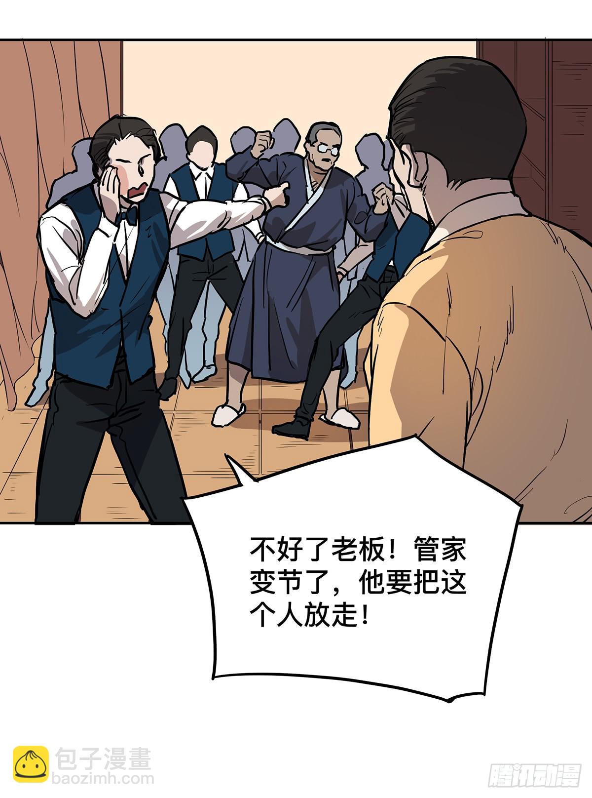 第三十话 做笔交易（下）-第38话