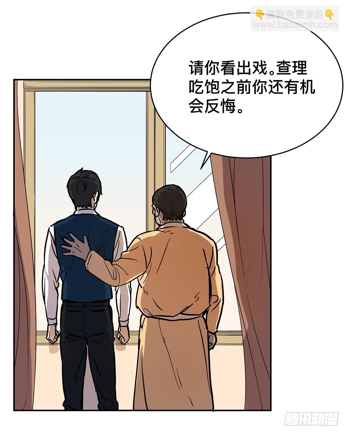 第三十话 做笔交易（下）-第38话