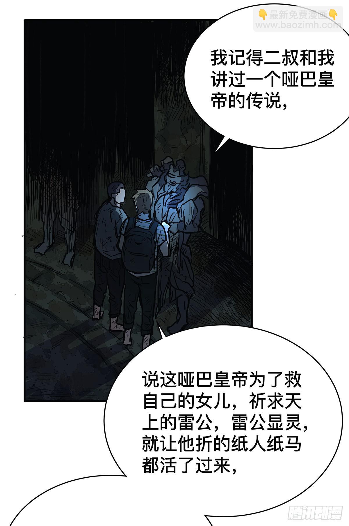 第三十二话 恐怖壁画-第40话