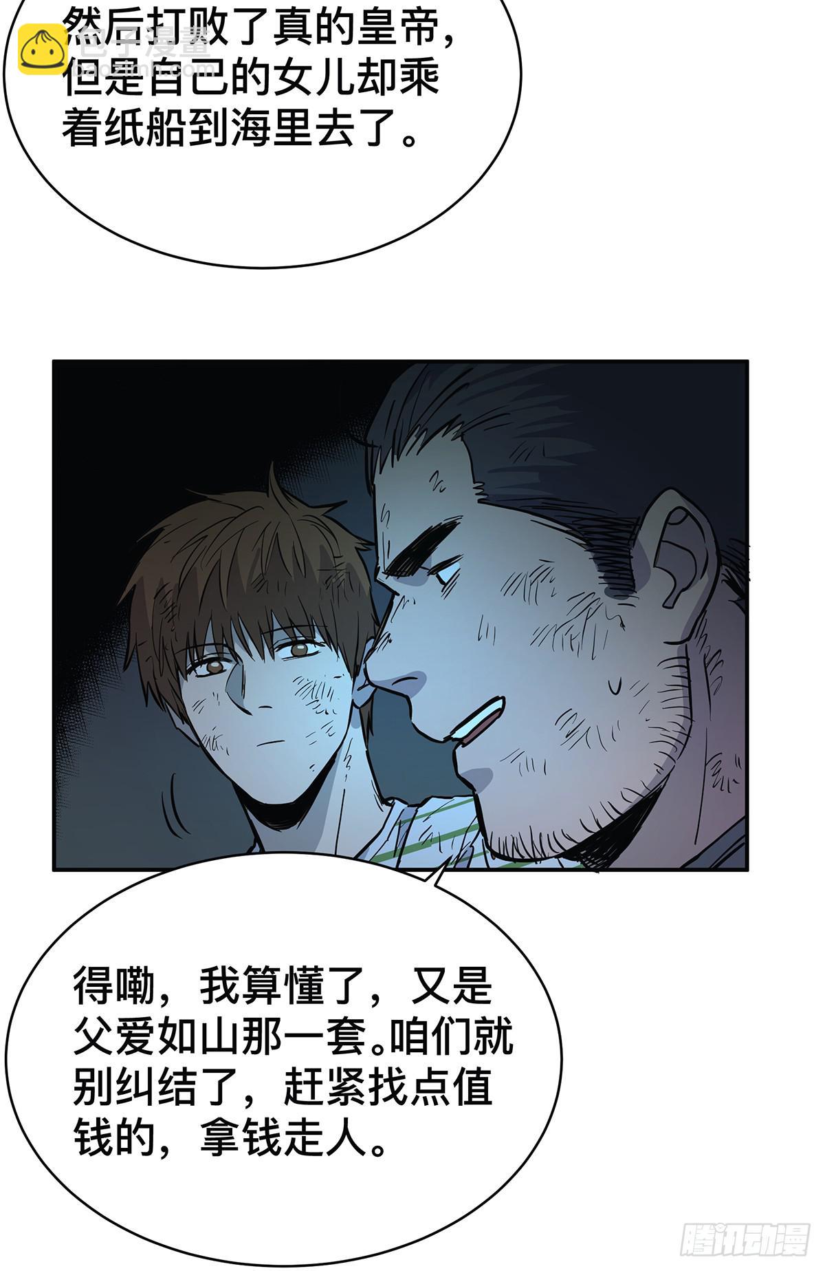 第三十二话 恐怖壁画-第40话