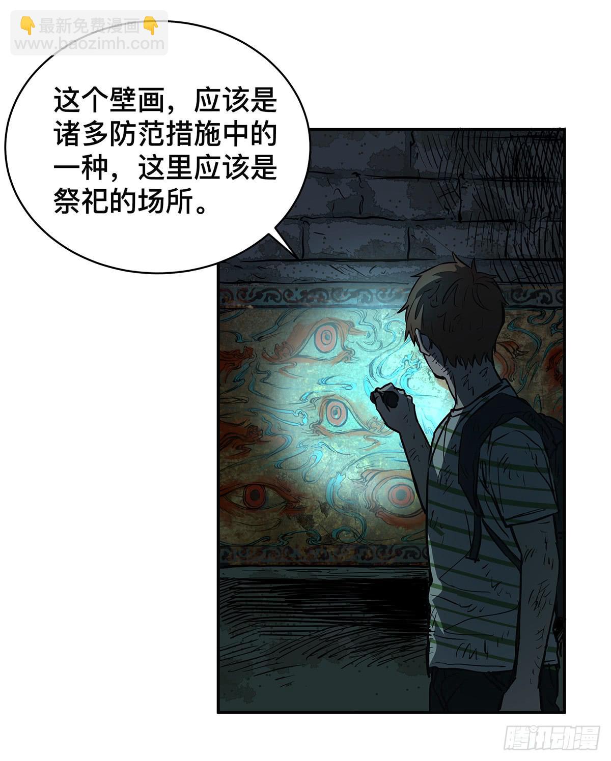 第三十二话 恐怖壁画-第40话