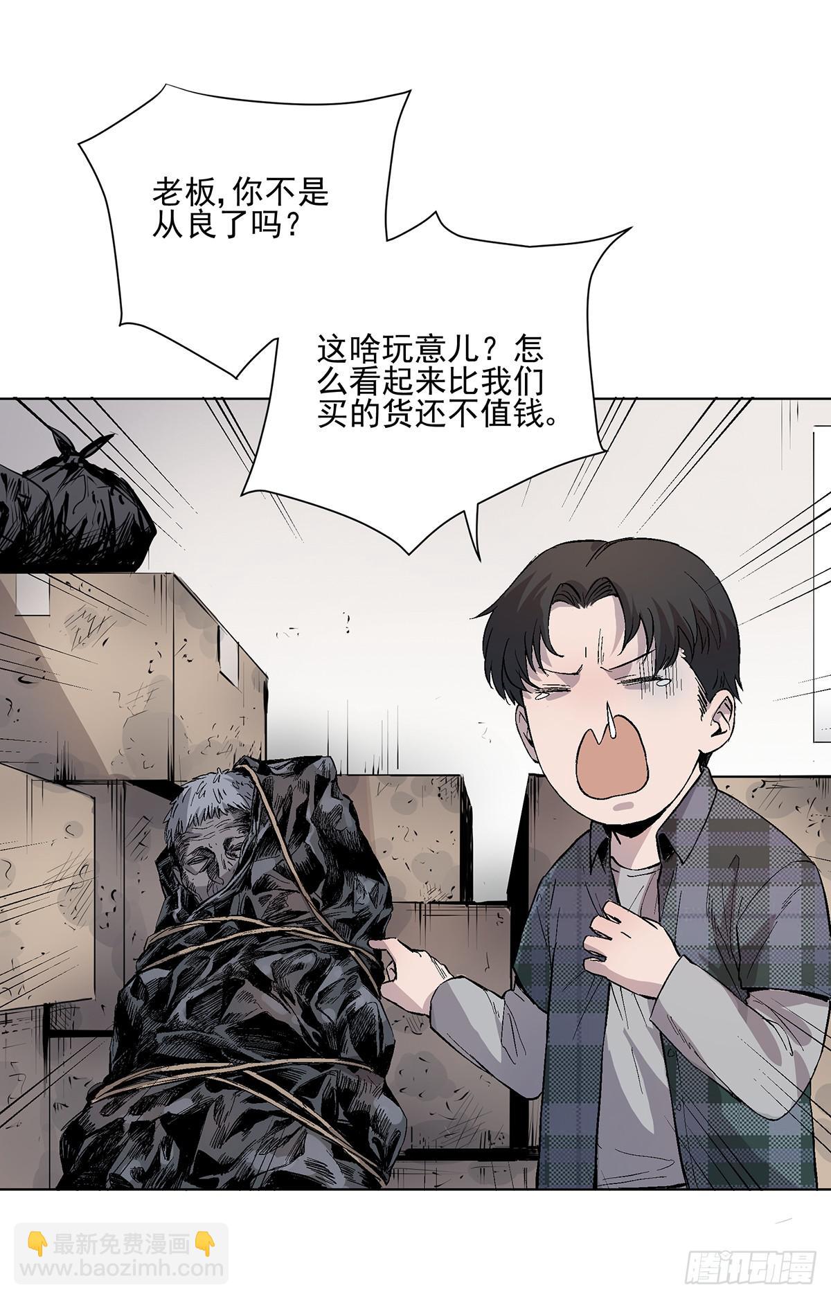 第五话 杨大广(1/2)-第6话