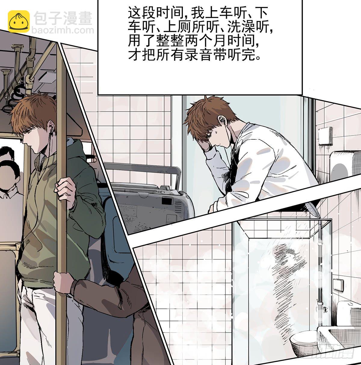 第五话 杨大广(1/2)-第6话