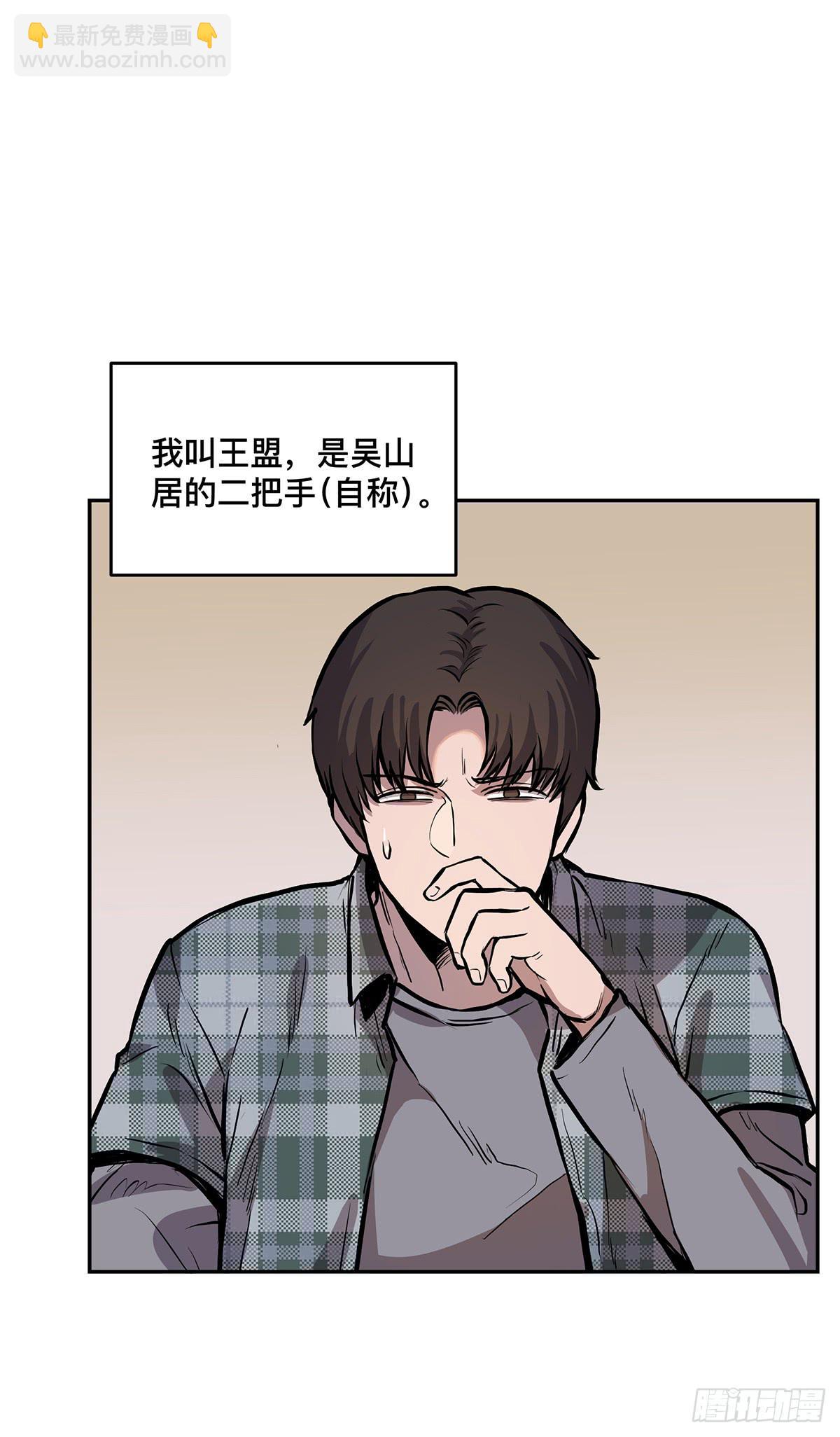 第五话 杨大广(1/2)-第6话