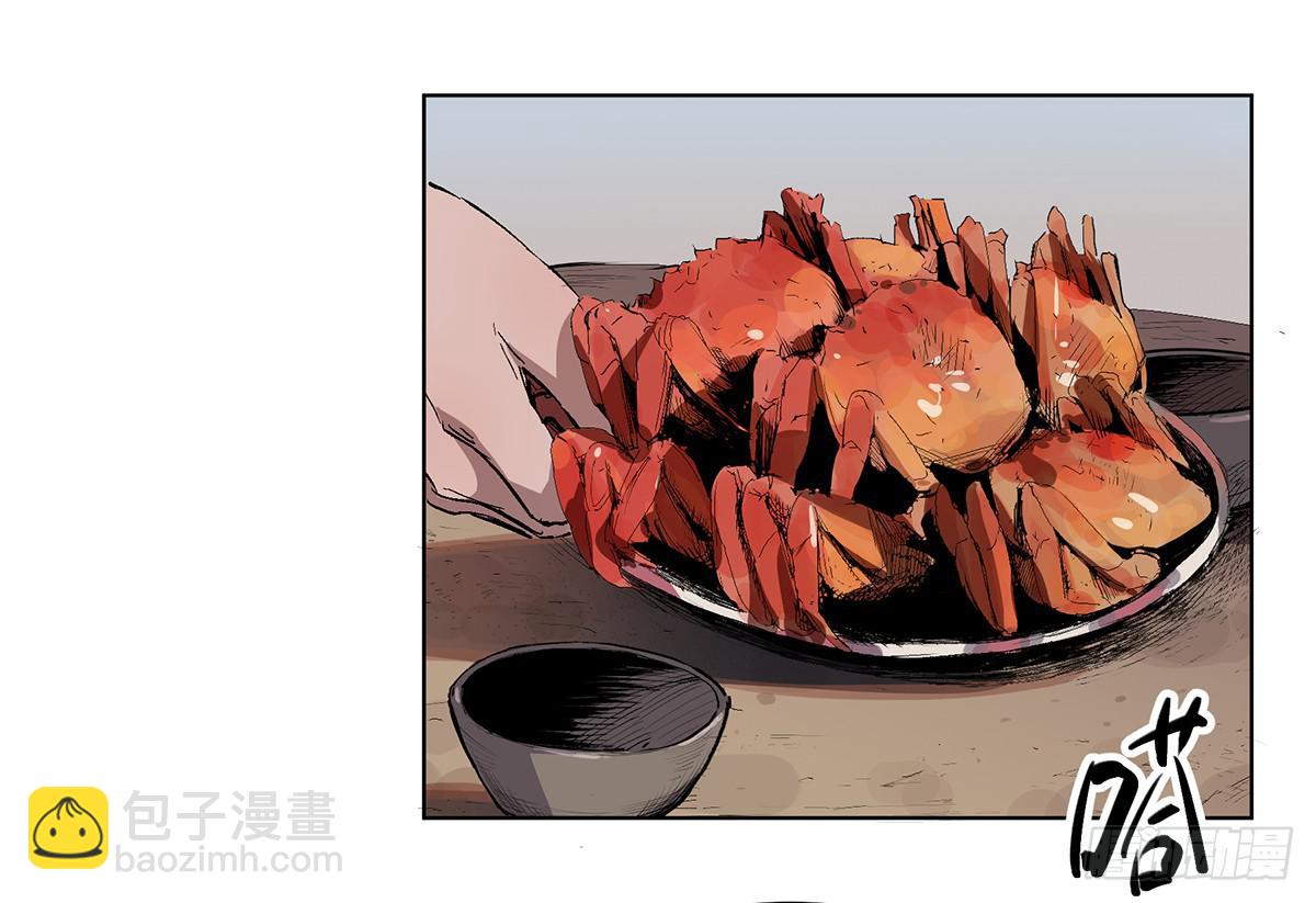 第五话 杨大广(1/2)-第6话